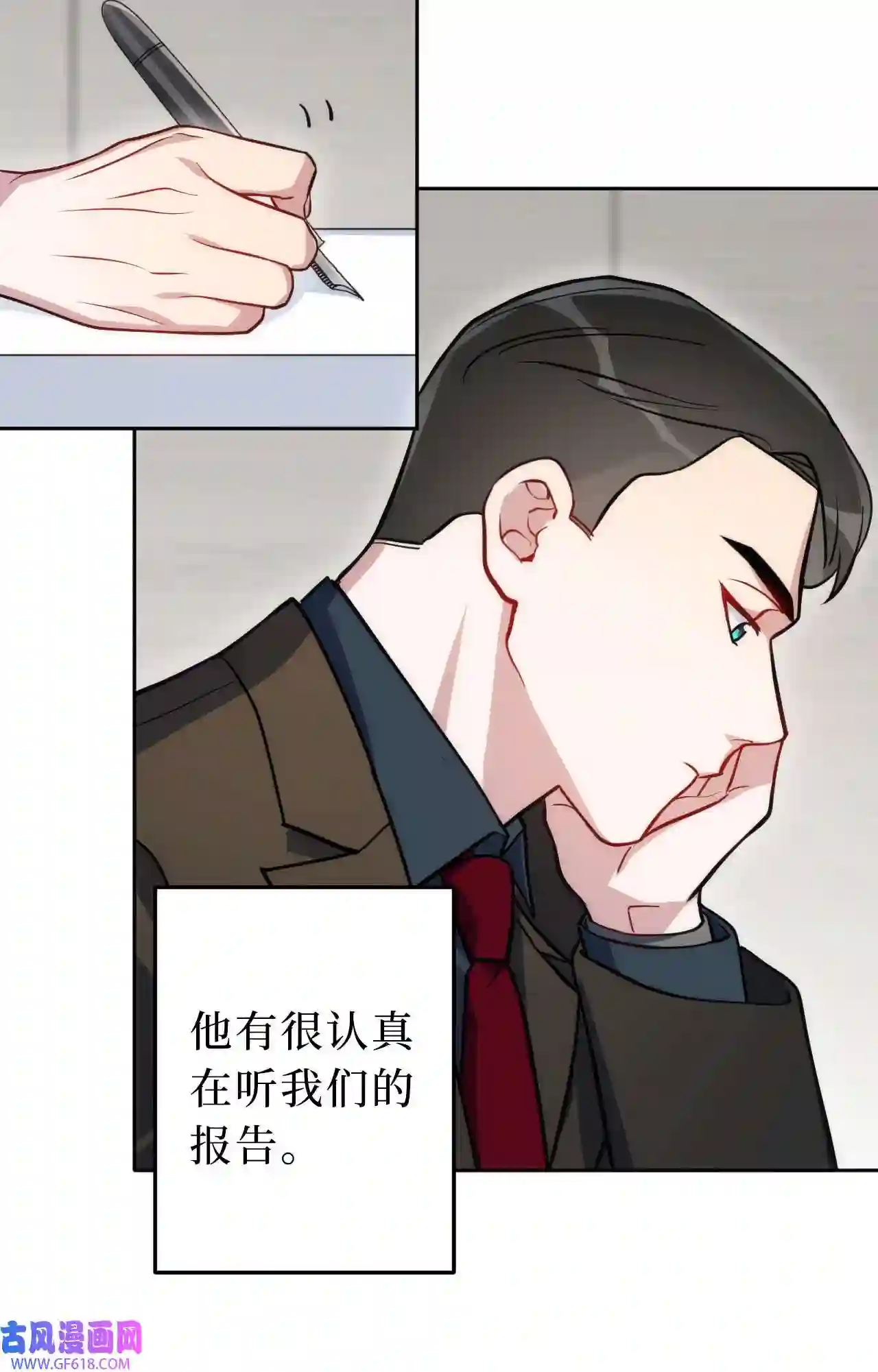 男秘书的使命01 肖秘书的使命