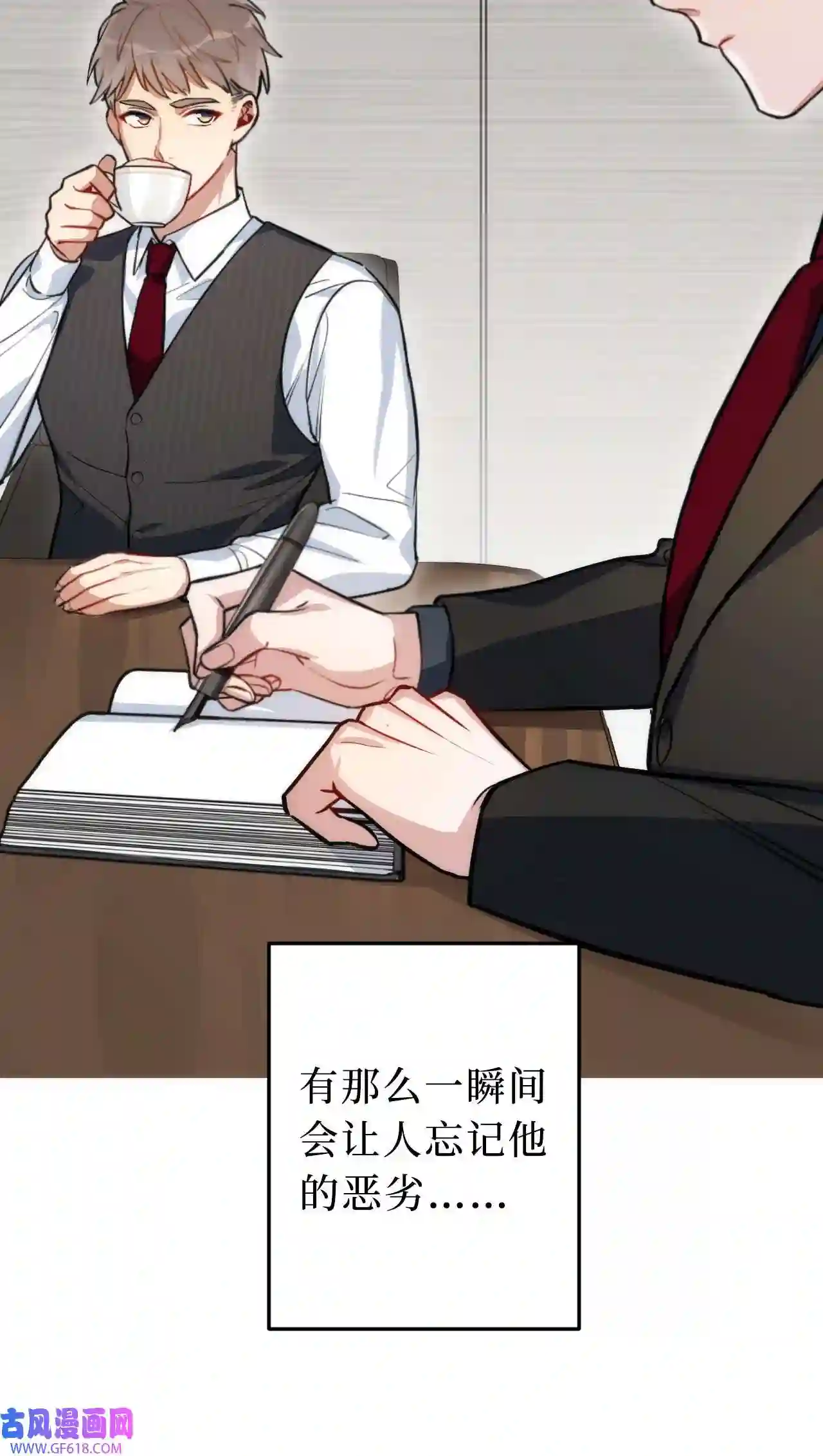男秘书的使命01 肖秘书的使命
