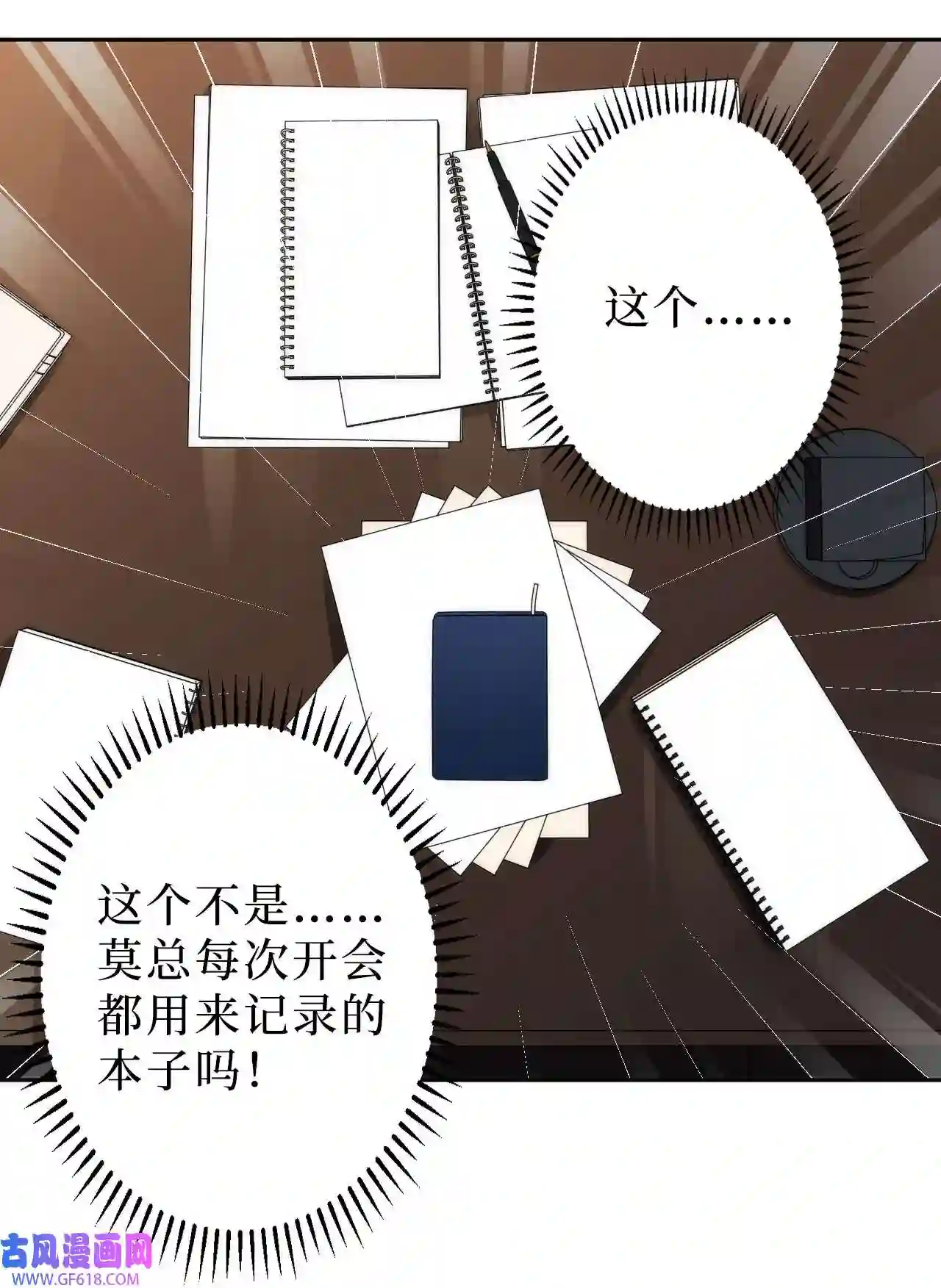 男秘书的使命01 肖秘书的使命