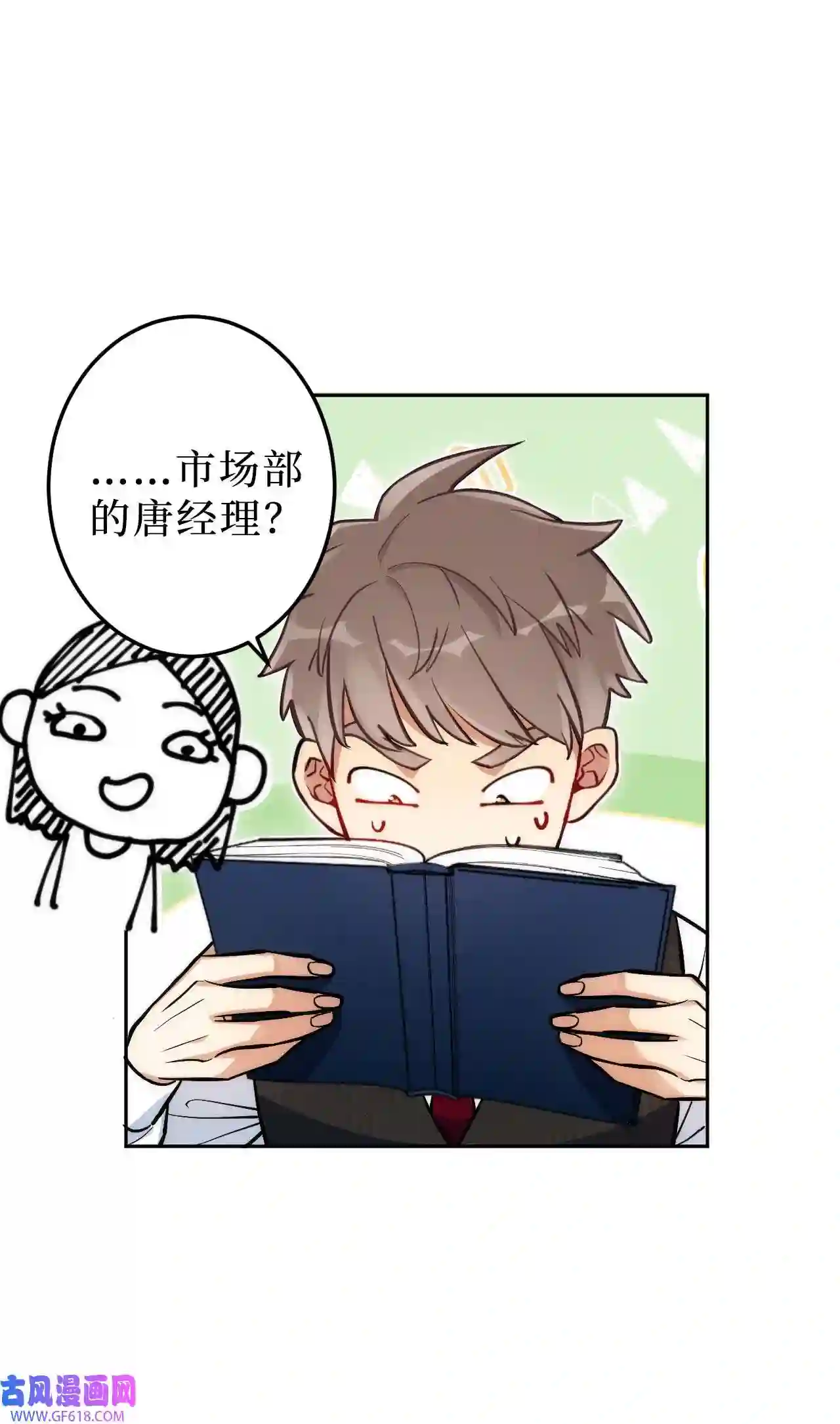 男秘书的使命01 肖秘书的使命