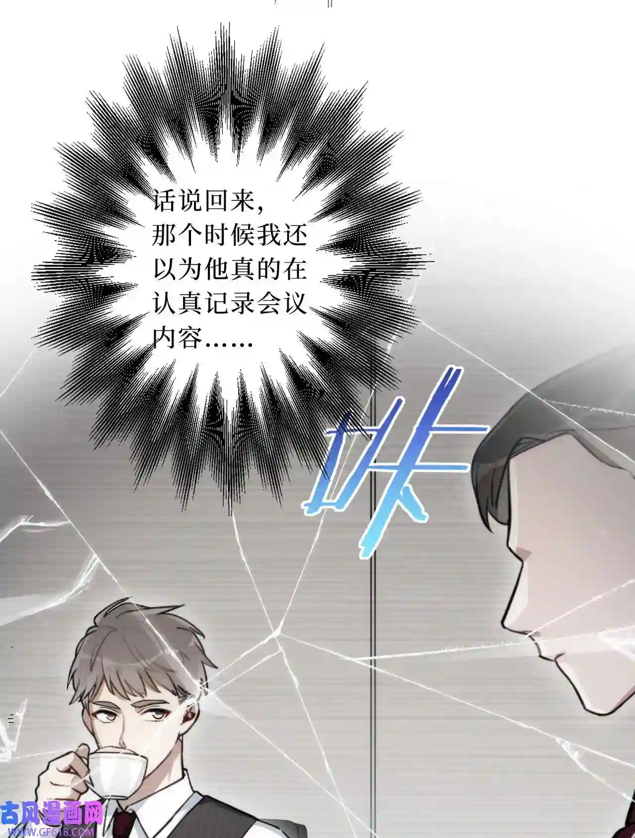 男秘书的使命01 肖秘书的使命
