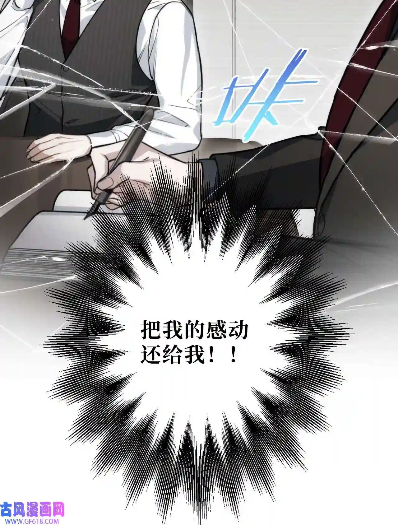 男秘书的使命01 肖秘书的使命