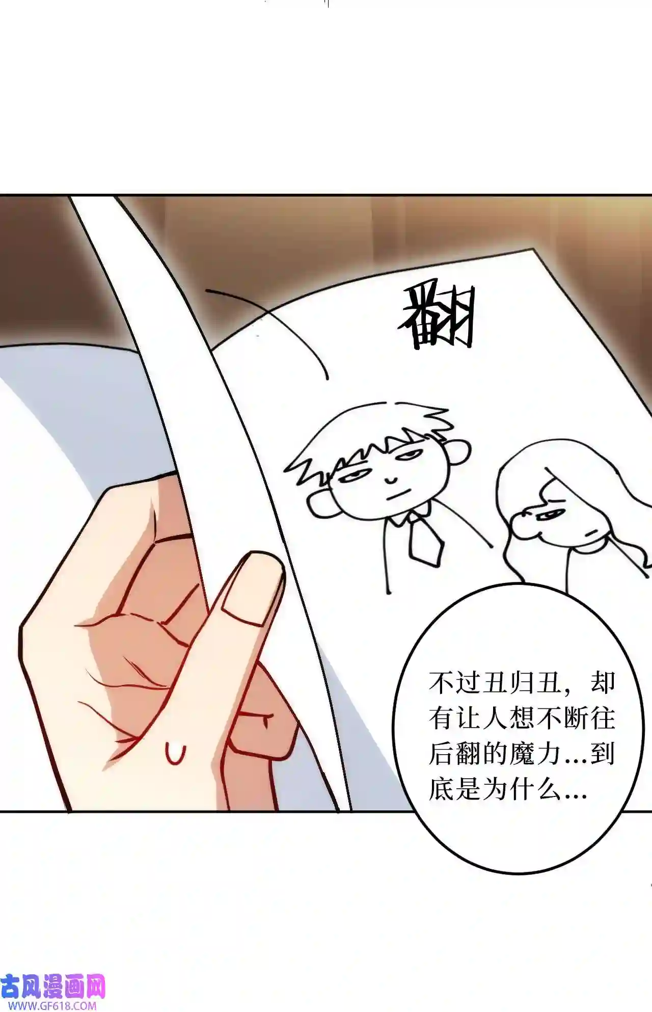 男秘书的使命01 肖秘书的使命
