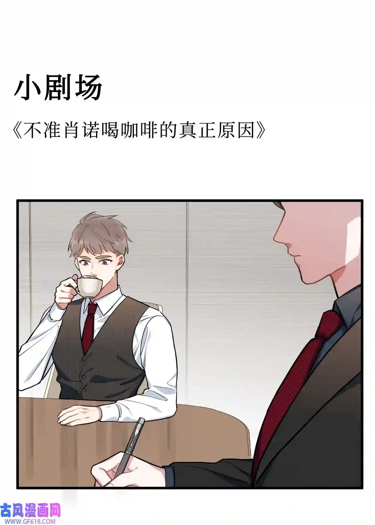 男秘书的使命01 肖秘书的使命