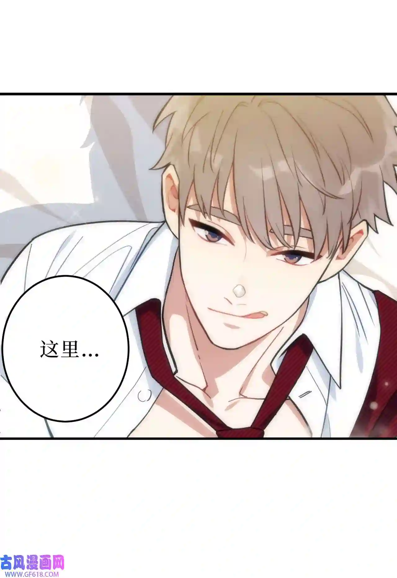 男秘书的使命01 肖秘书的使命