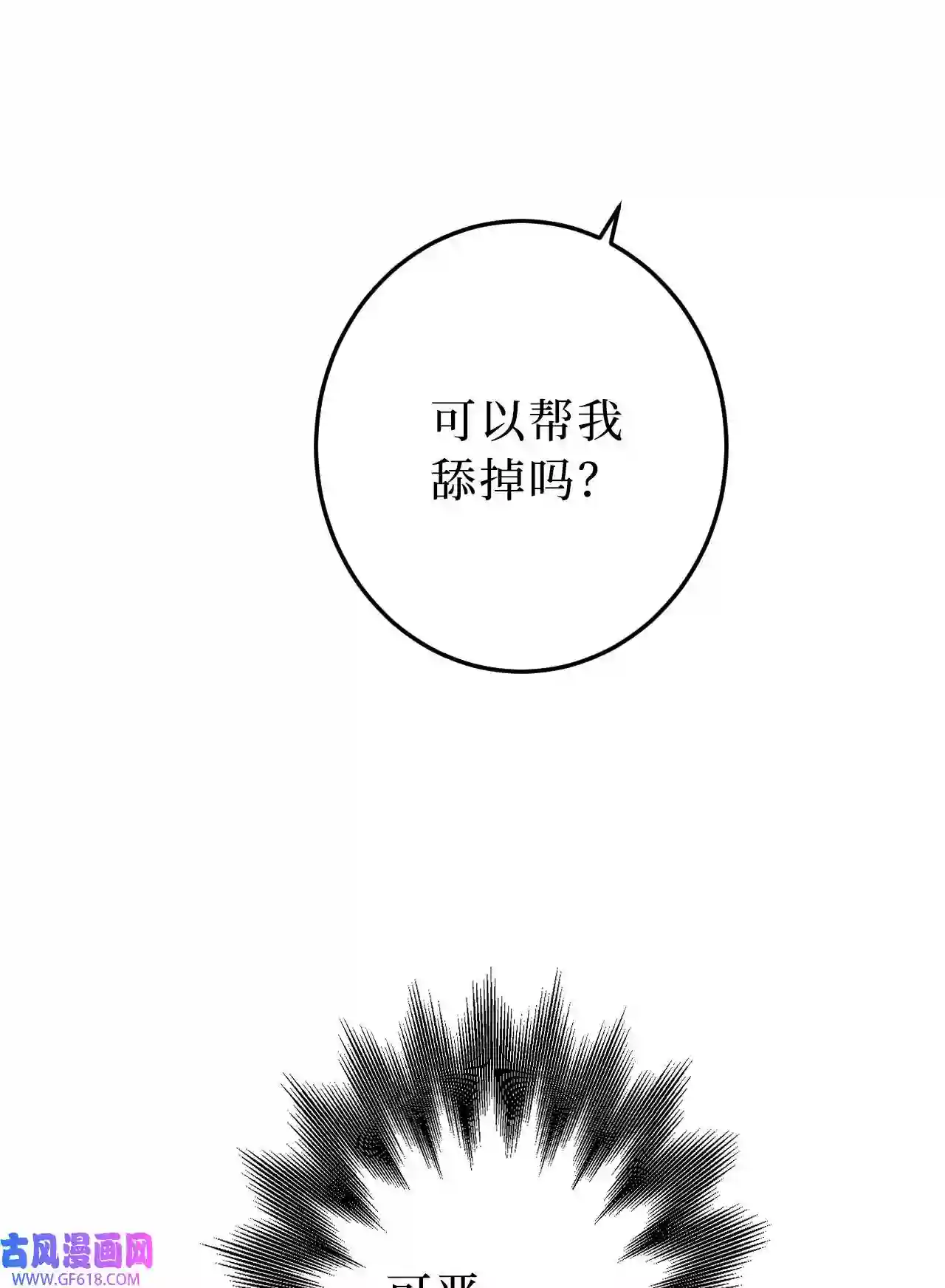 男秘书的使命01 肖秘书的使命