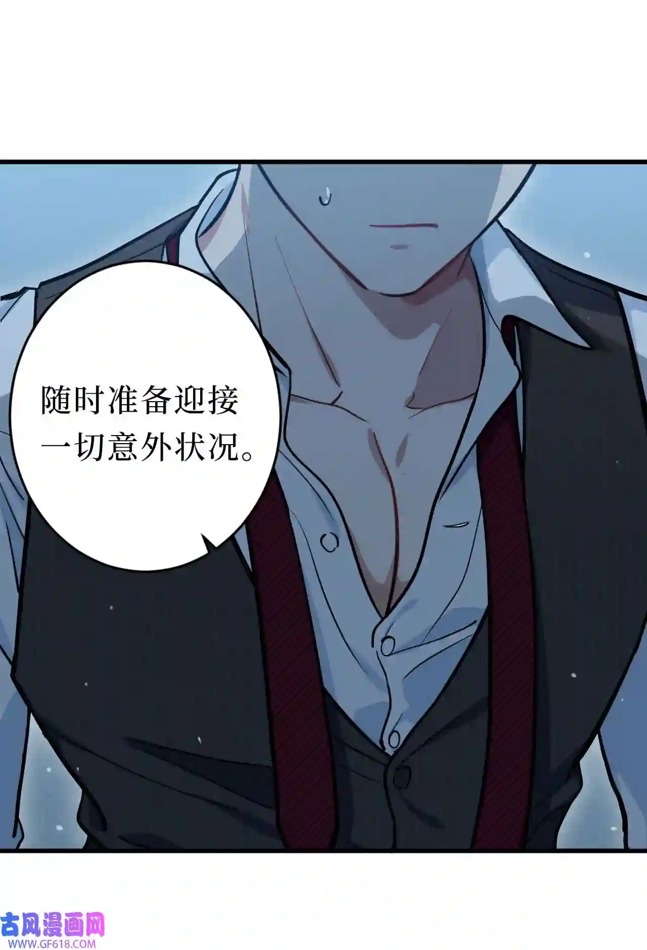男秘书的使命01 肖秘书的使命