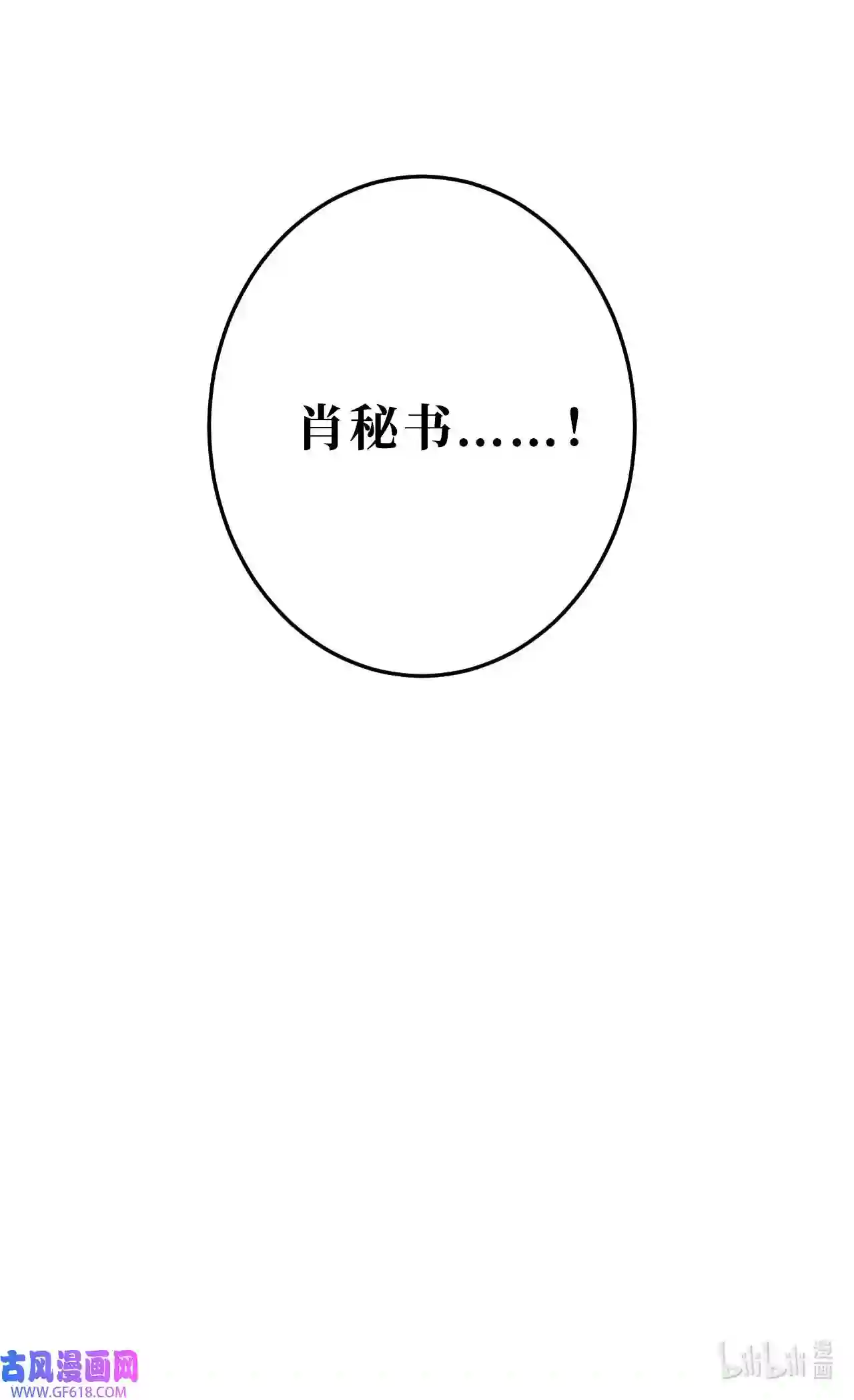 男秘书的使命01 肖秘书的使命