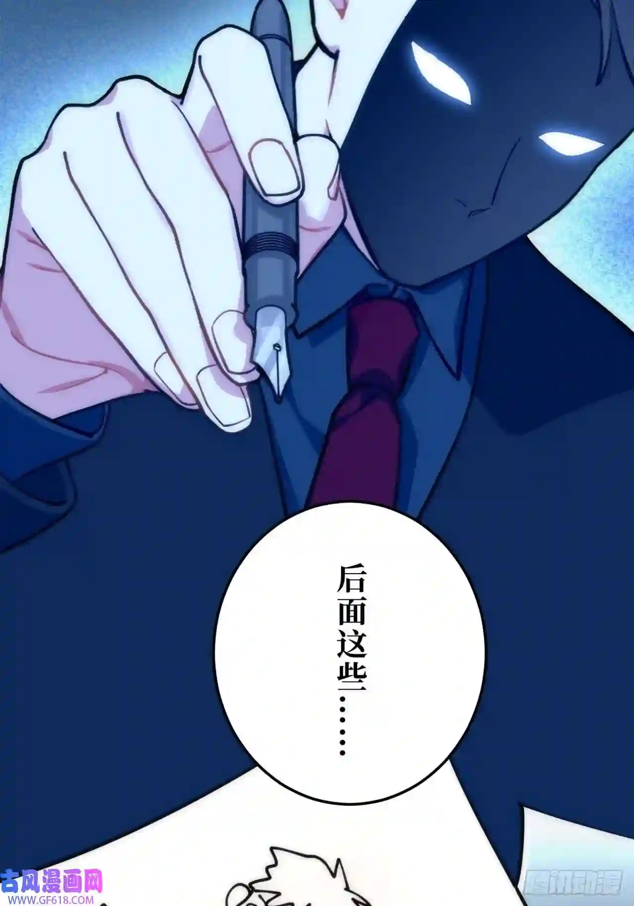 男秘书的使命预告