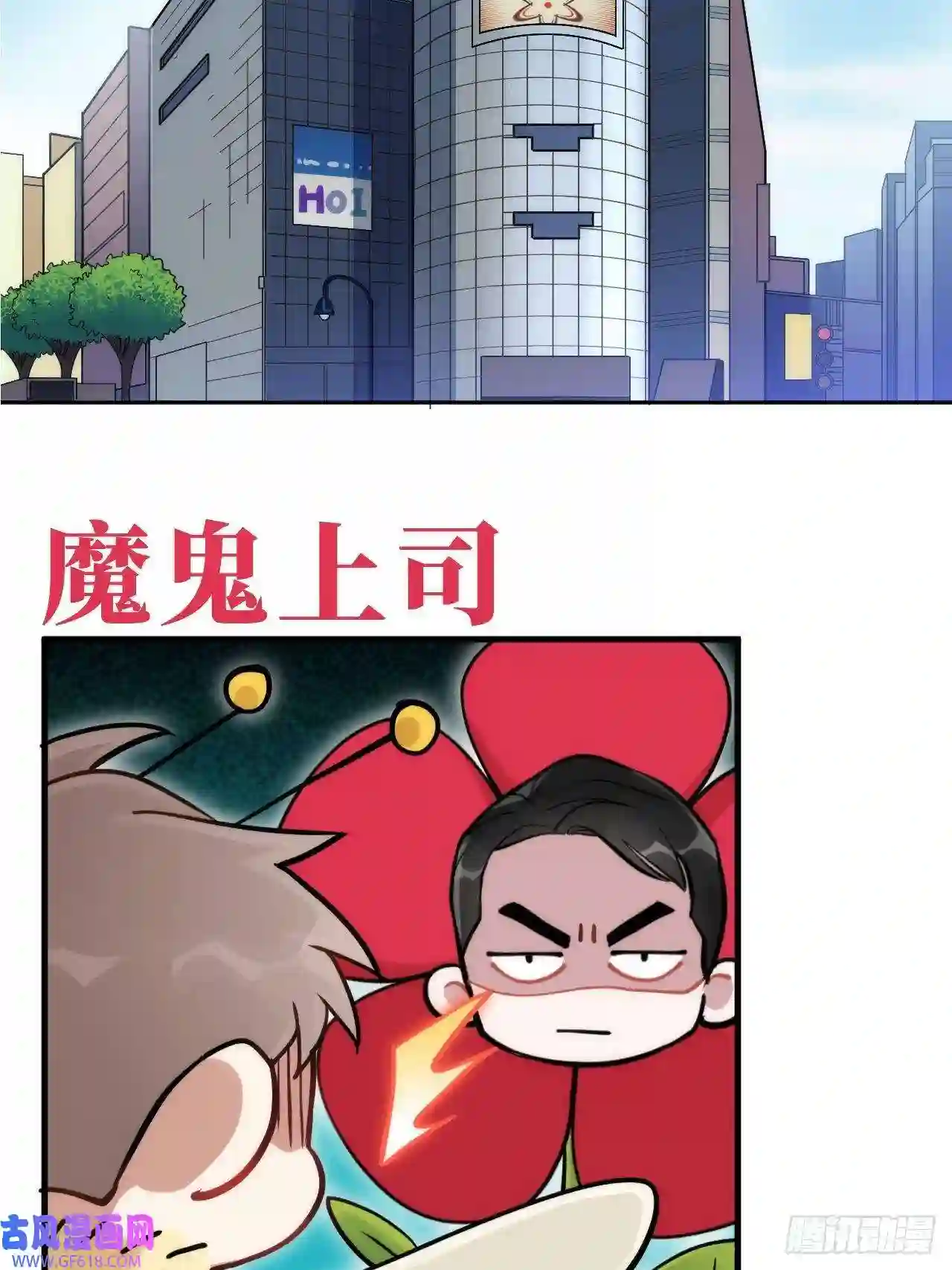 男秘书的使命预告