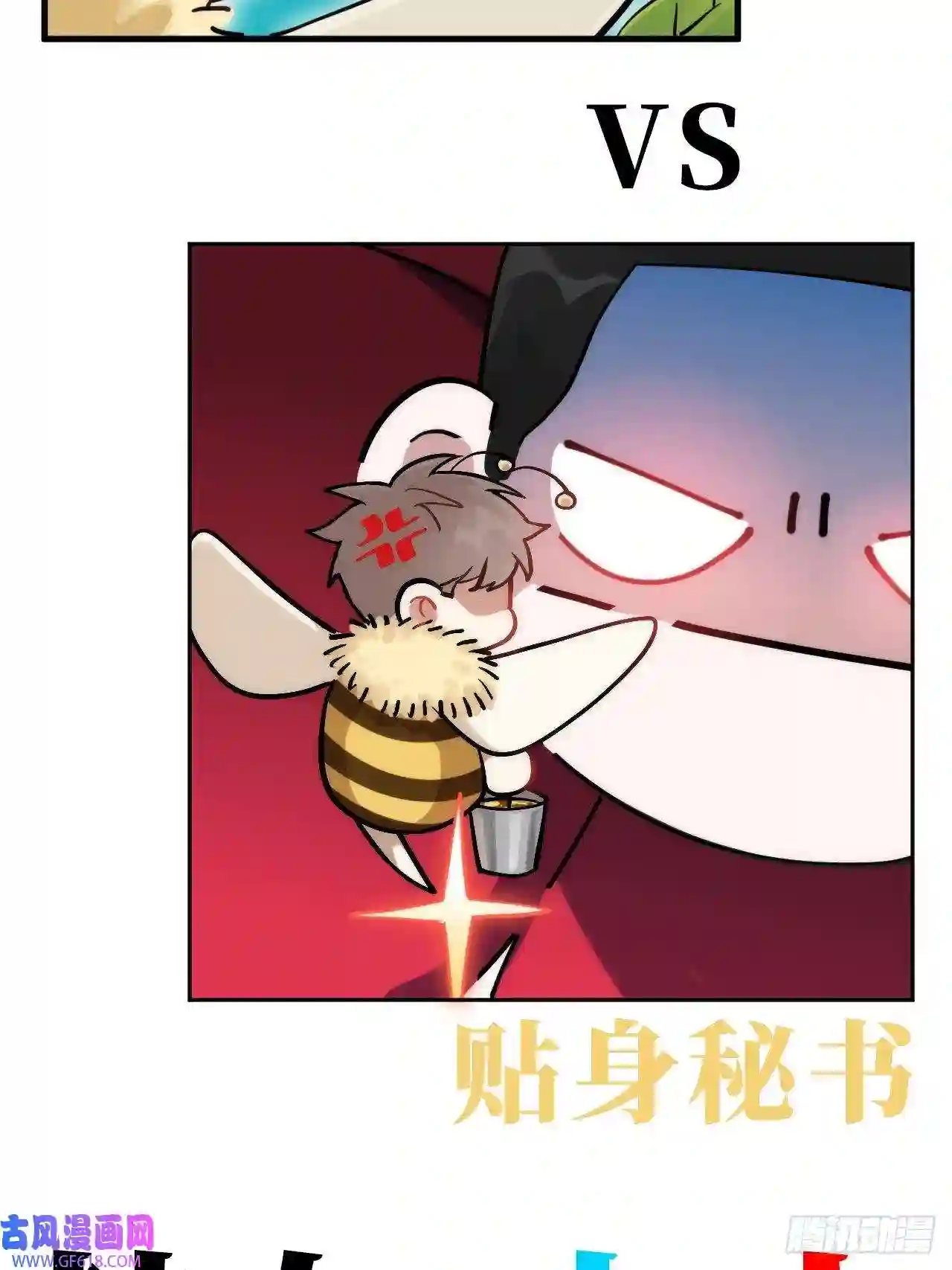 男秘书的使命预告