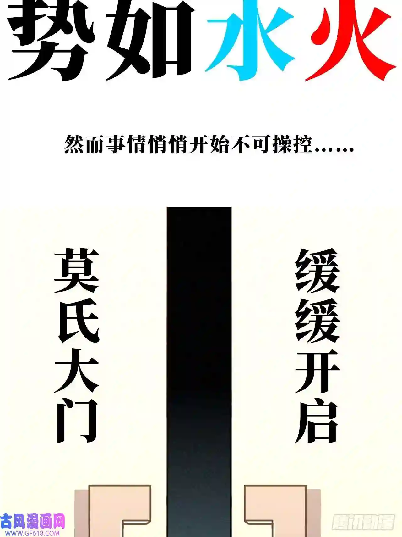 男秘书的使命预告