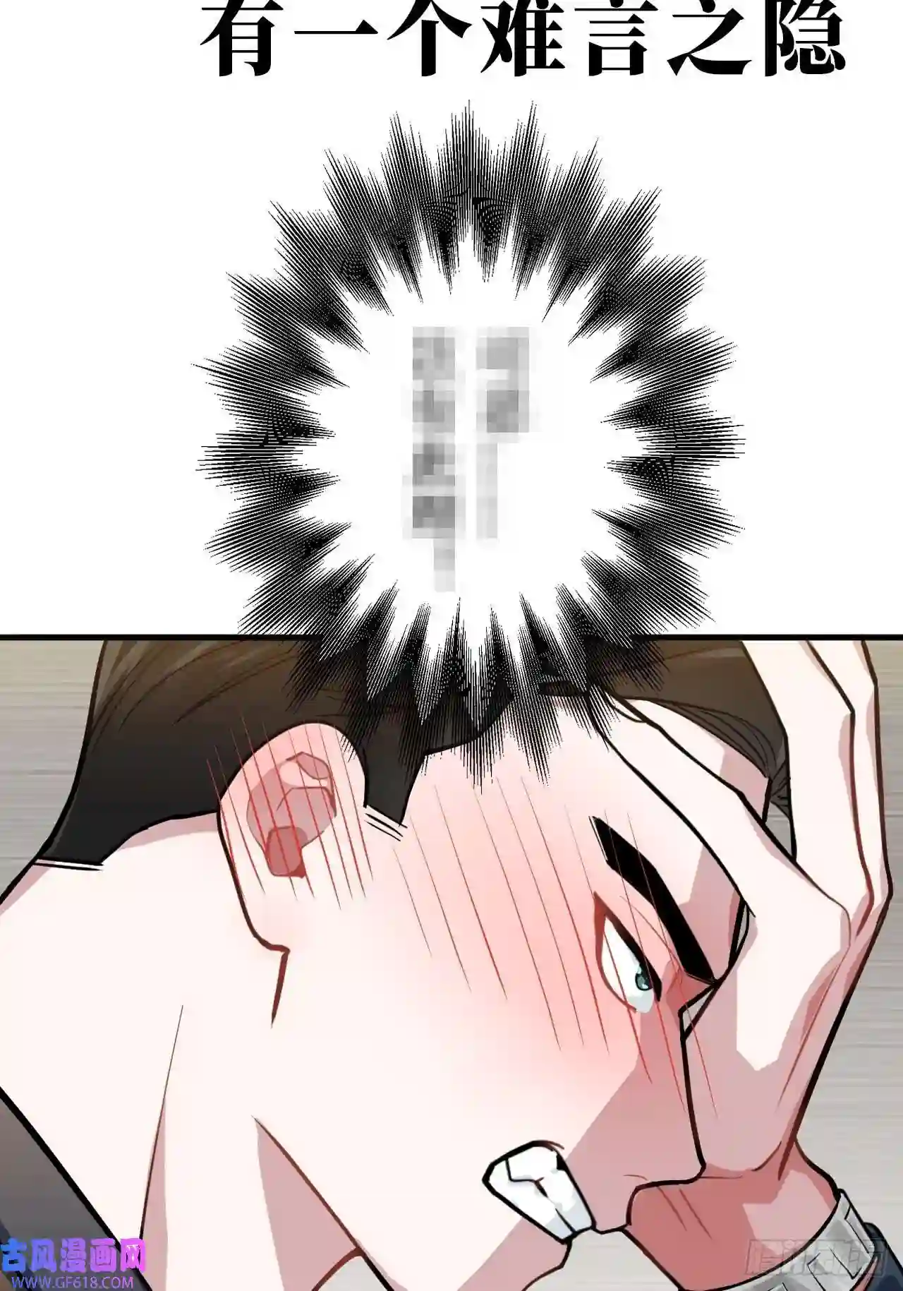 男秘书的使命预告