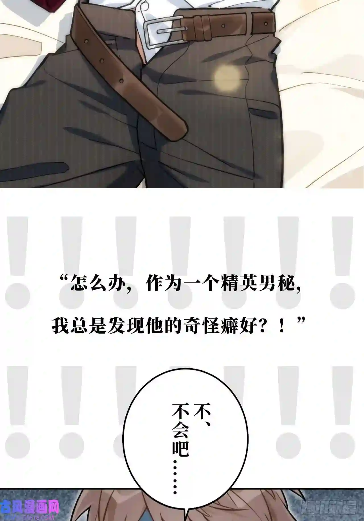 男秘书的使命预告