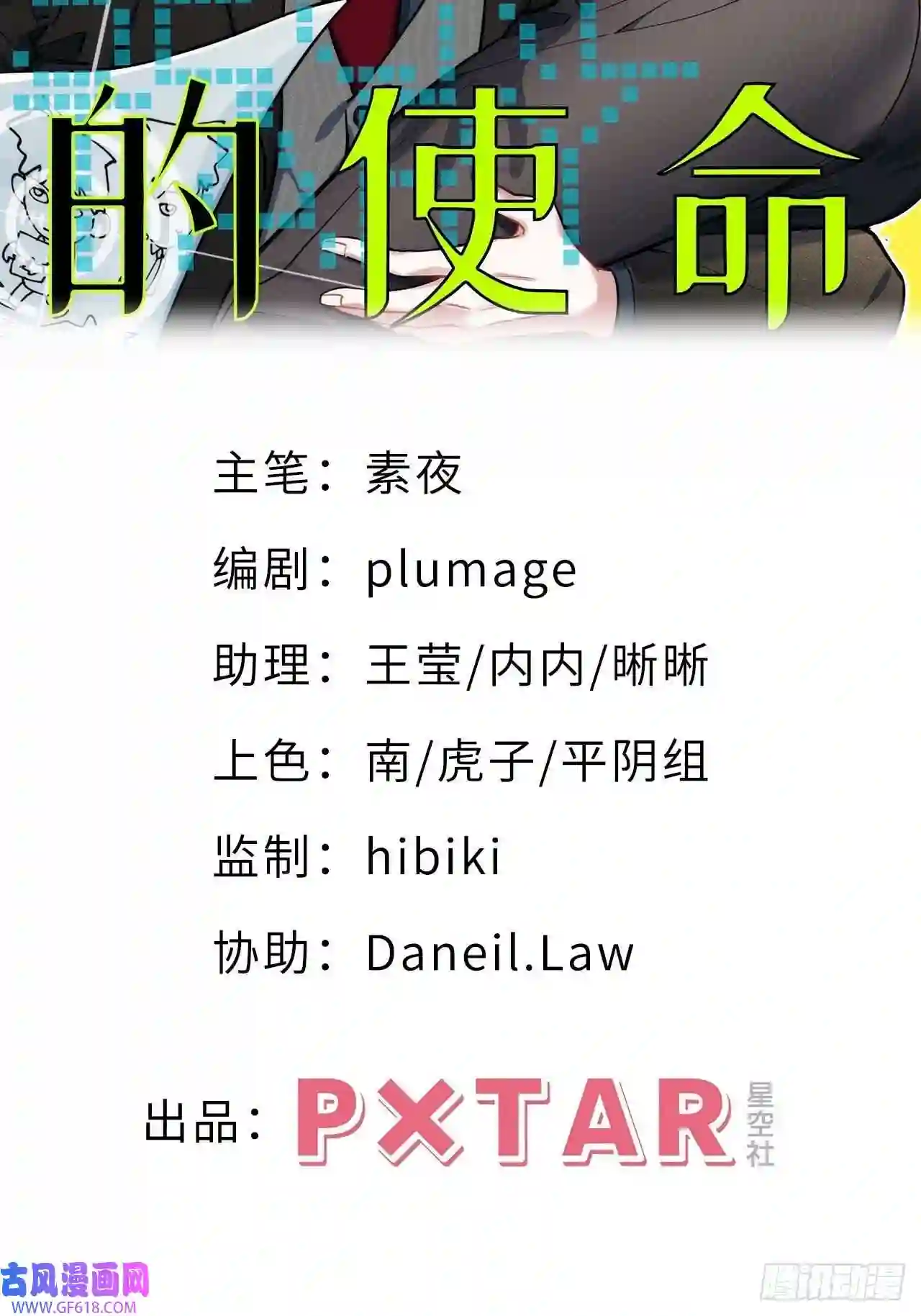 男秘书的使命1.肖秘书的使命