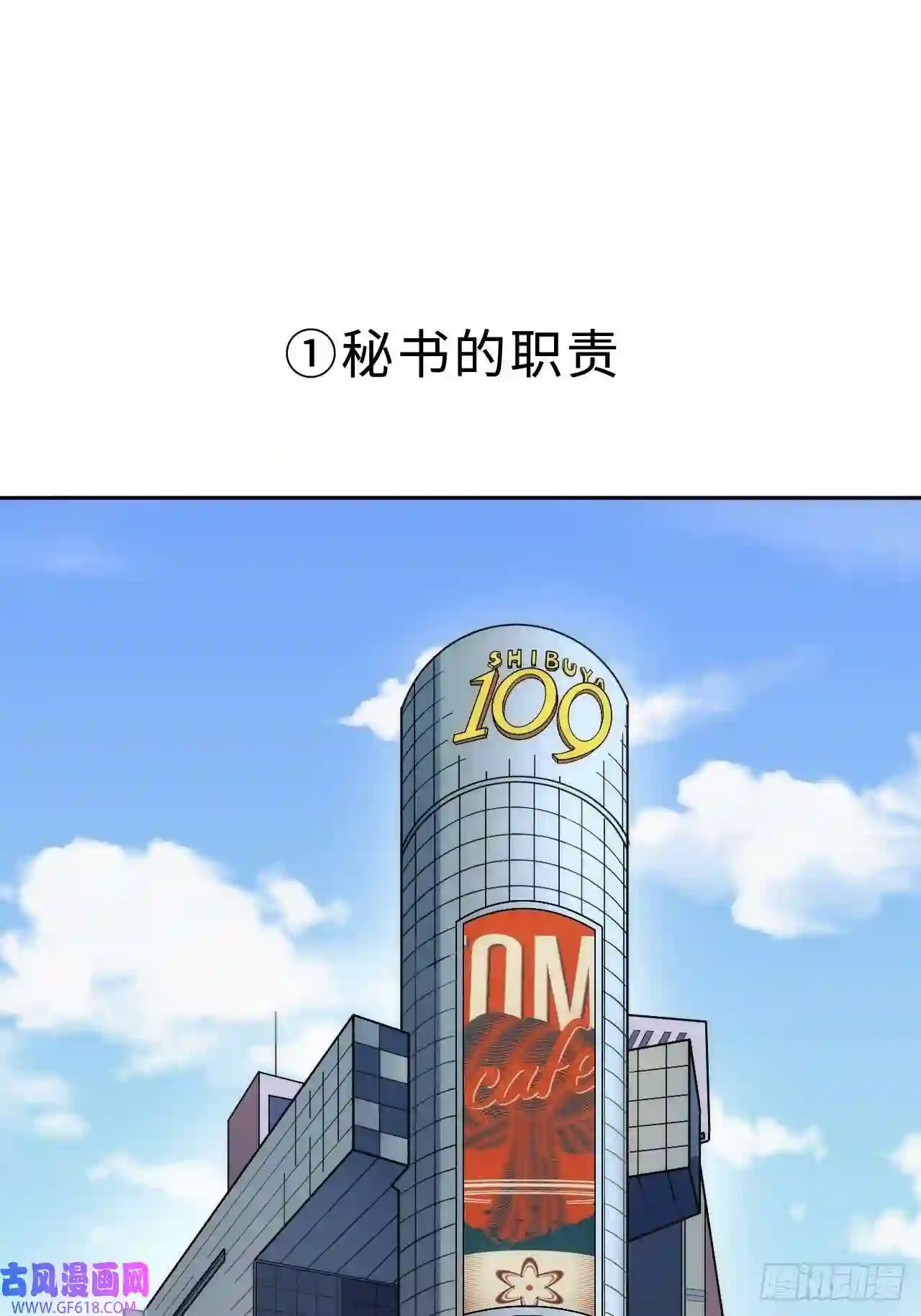 男秘书的使命1.肖秘书的使命