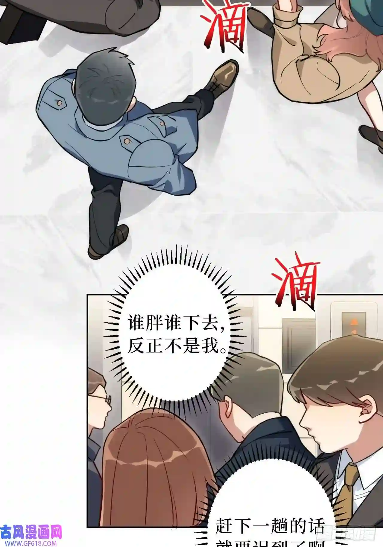 男秘书的使命1.肖秘书的使命