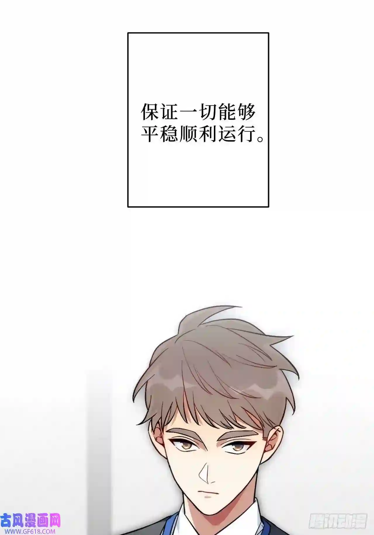 男秘书的使命1.肖秘书的使命