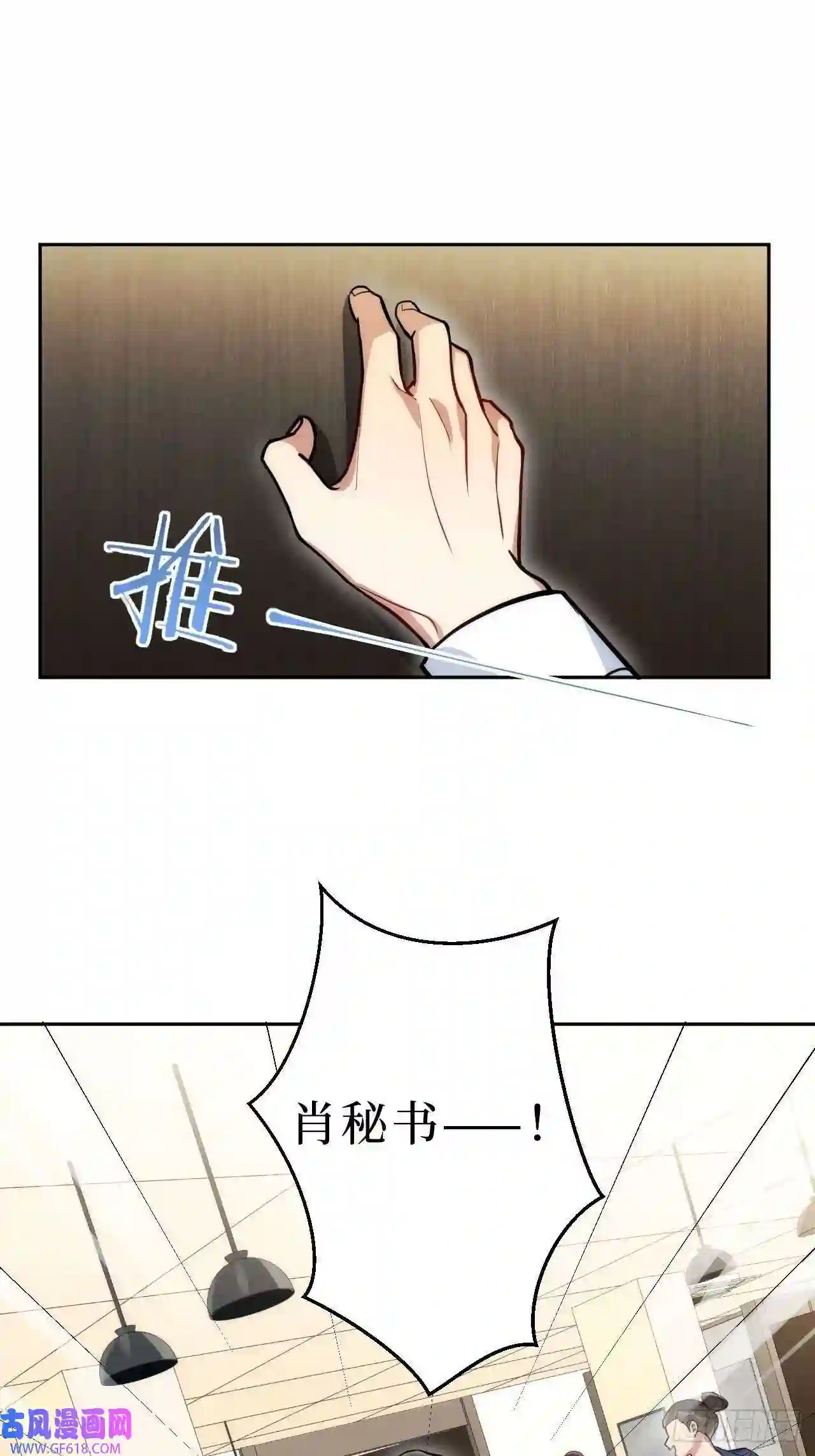 男秘书的使命1.肖秘书的使命