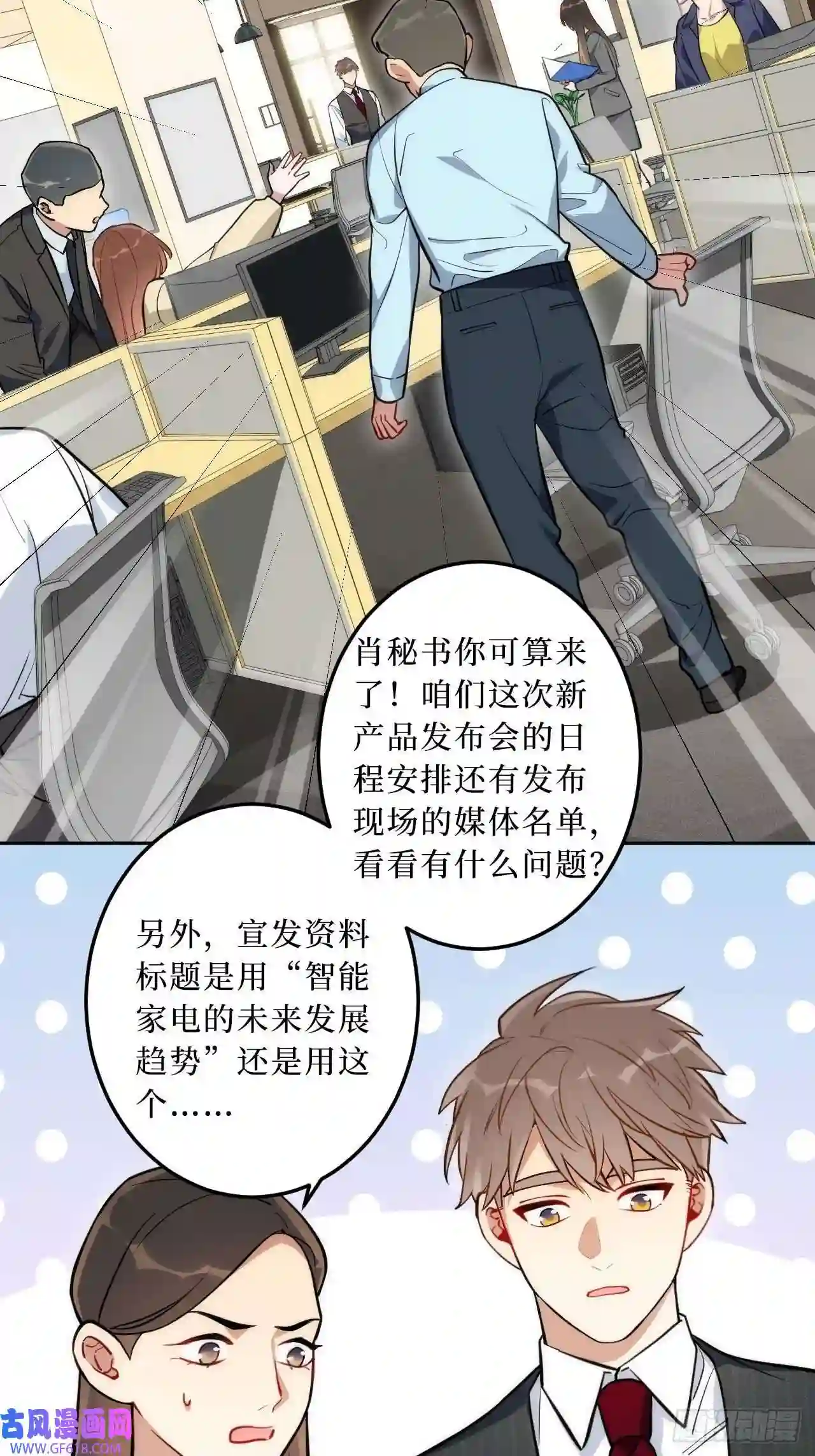 男秘书的使命1.肖秘书的使命