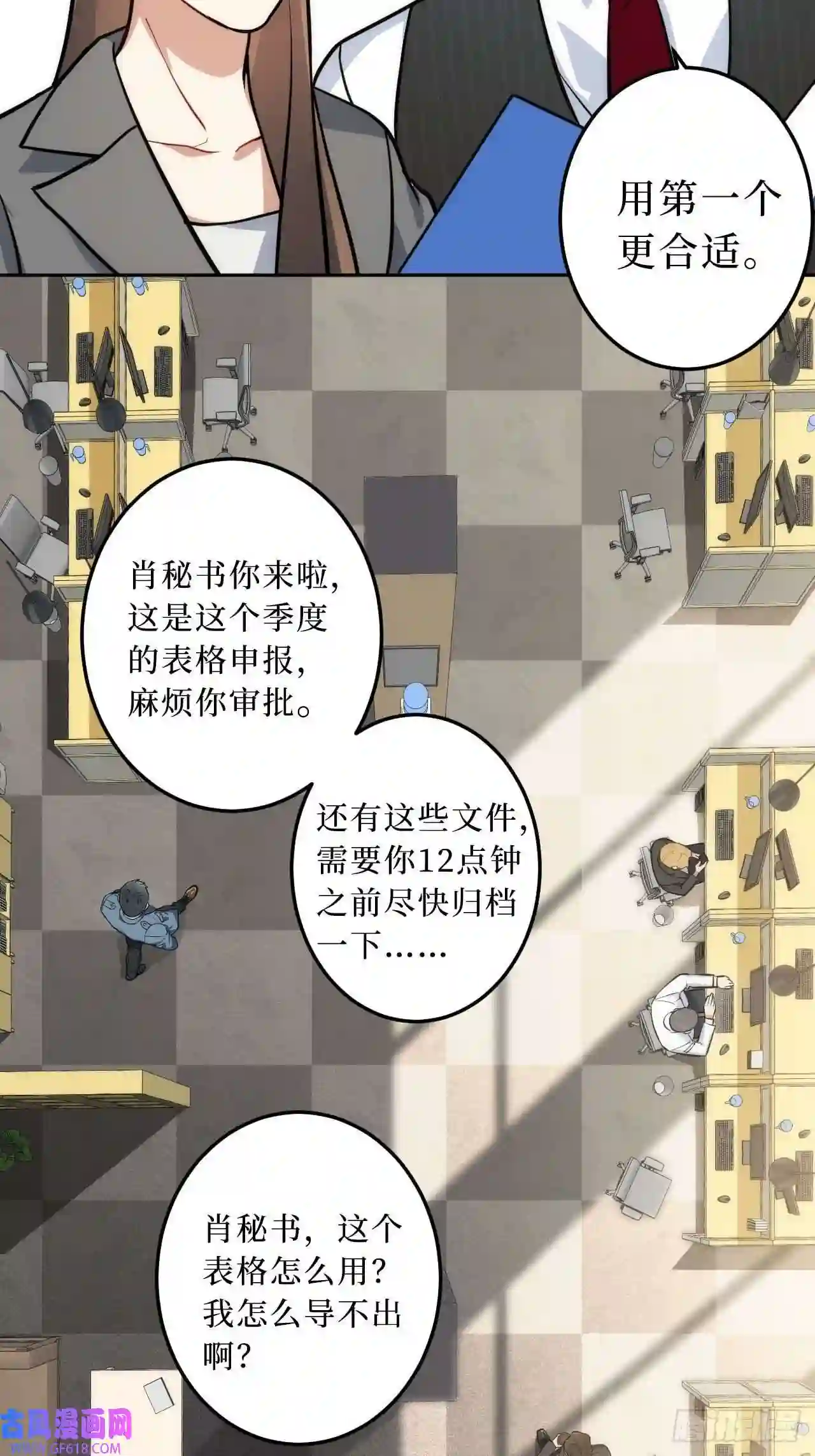 男秘书的使命1.肖秘书的使命