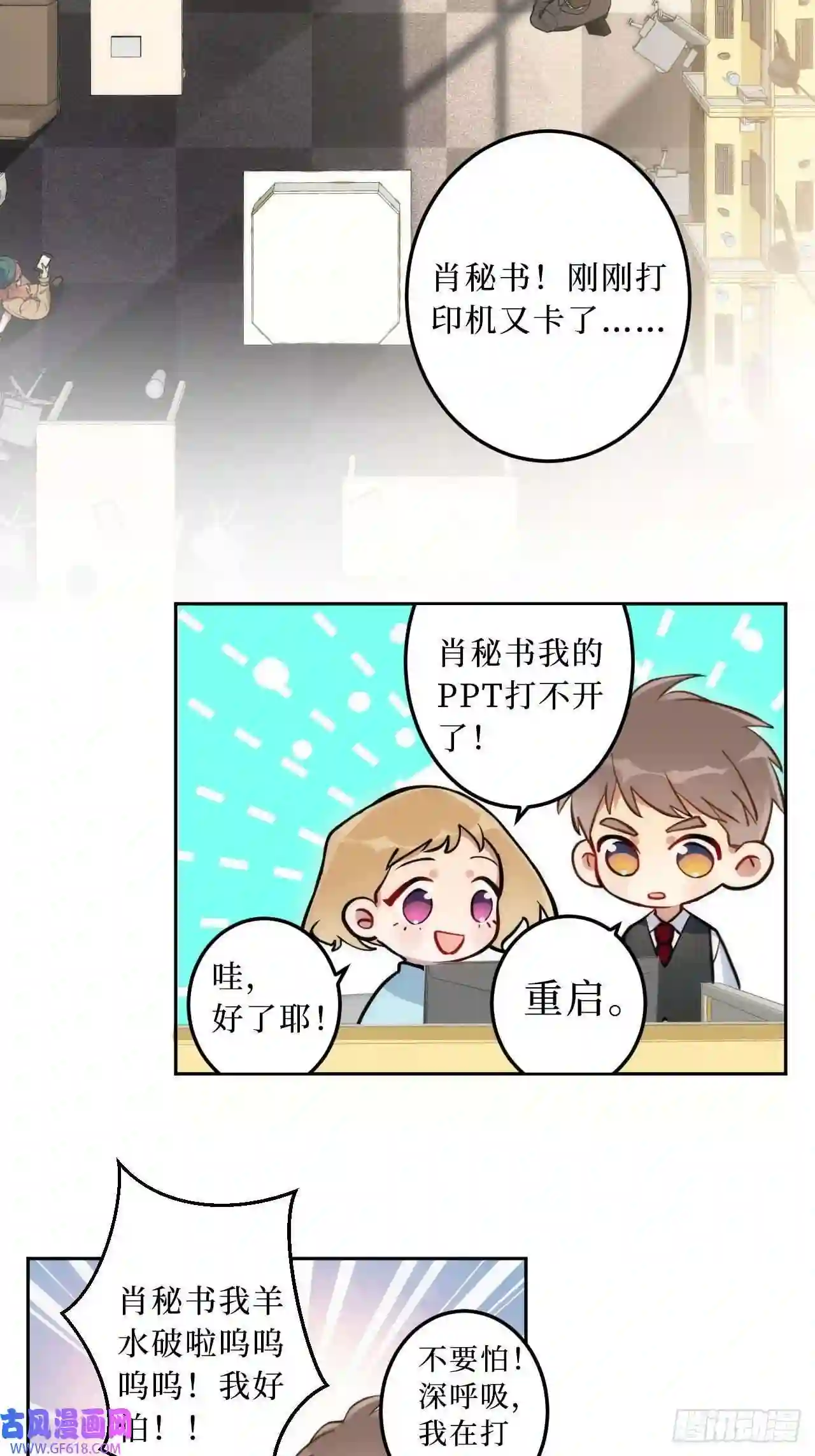 男秘书的使命1.肖秘书的使命