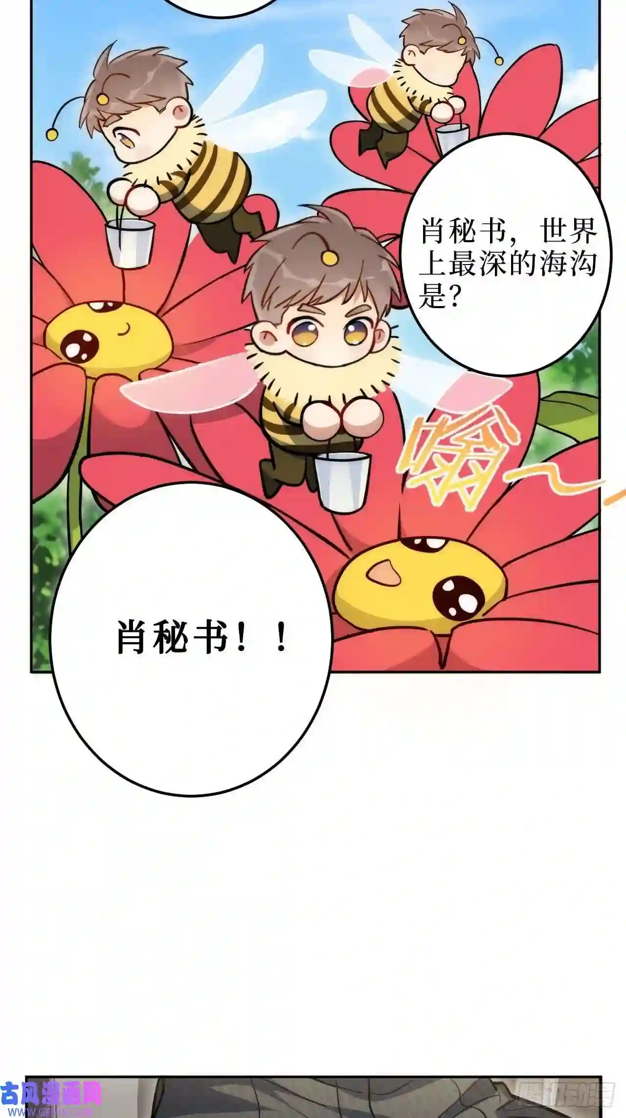 男秘书的使命1.肖秘书的使命