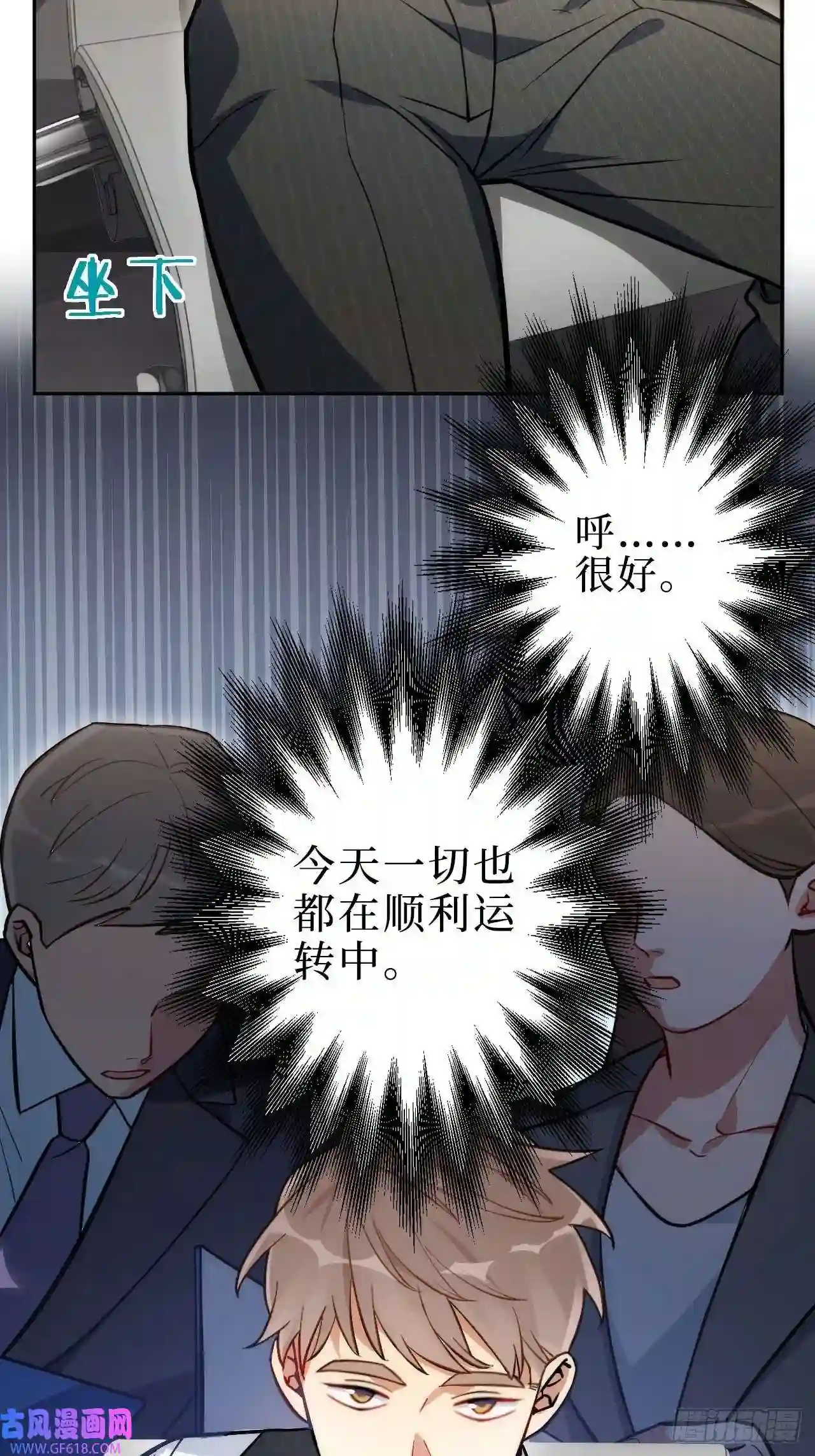 男秘书的使命1.肖秘书的使命