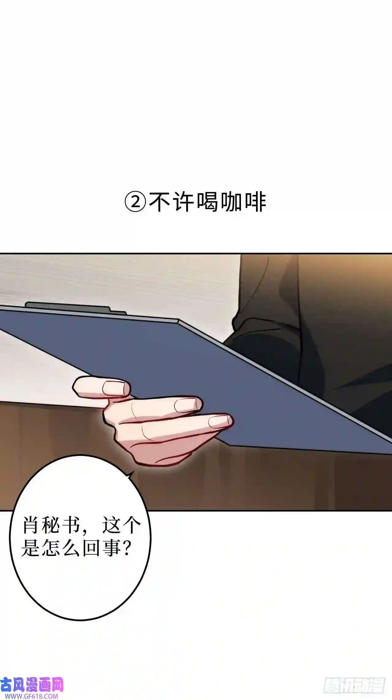 男秘书的使命1.肖秘书的使命