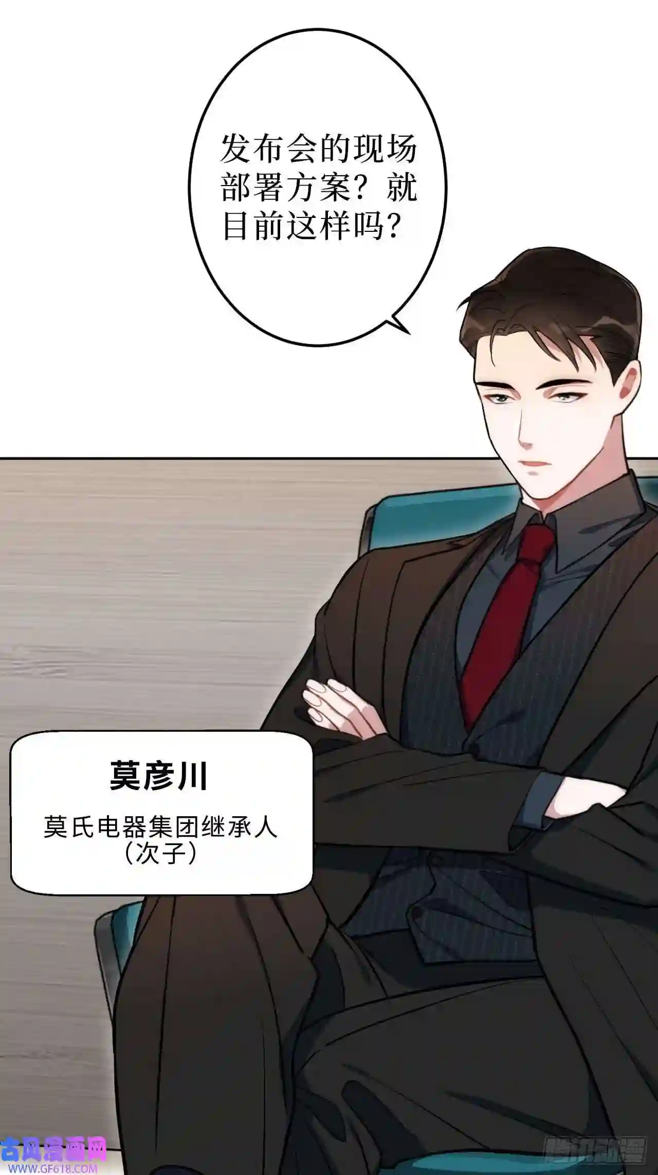 男秘书的使命1.肖秘书的使命