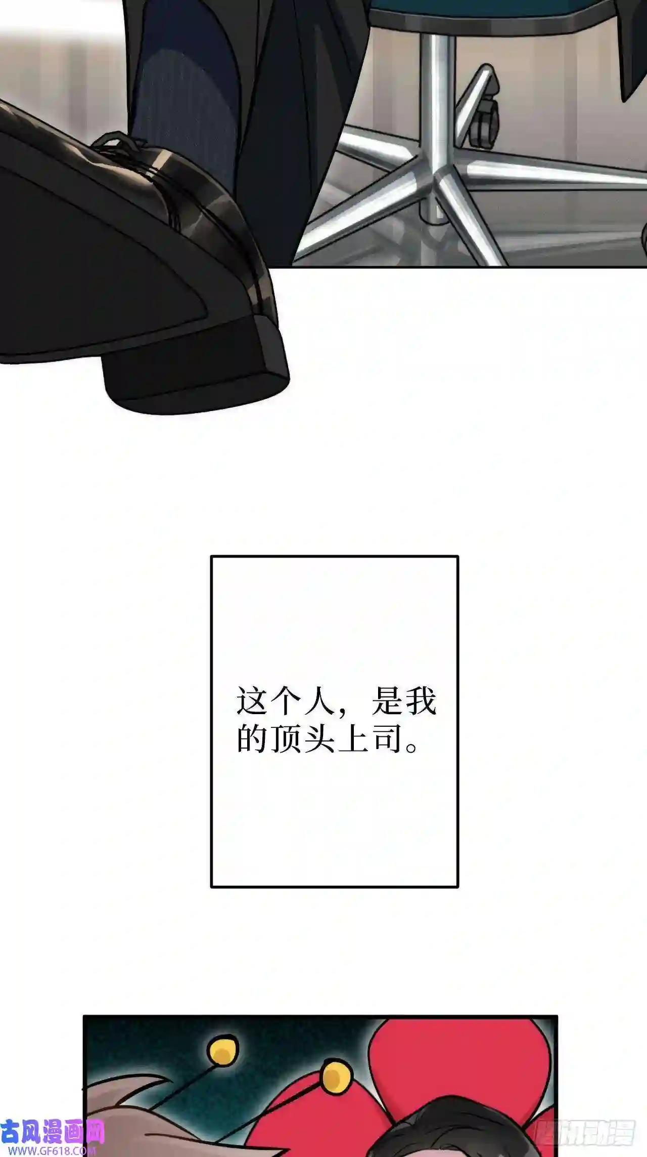 男秘书的使命1.肖秘书的使命