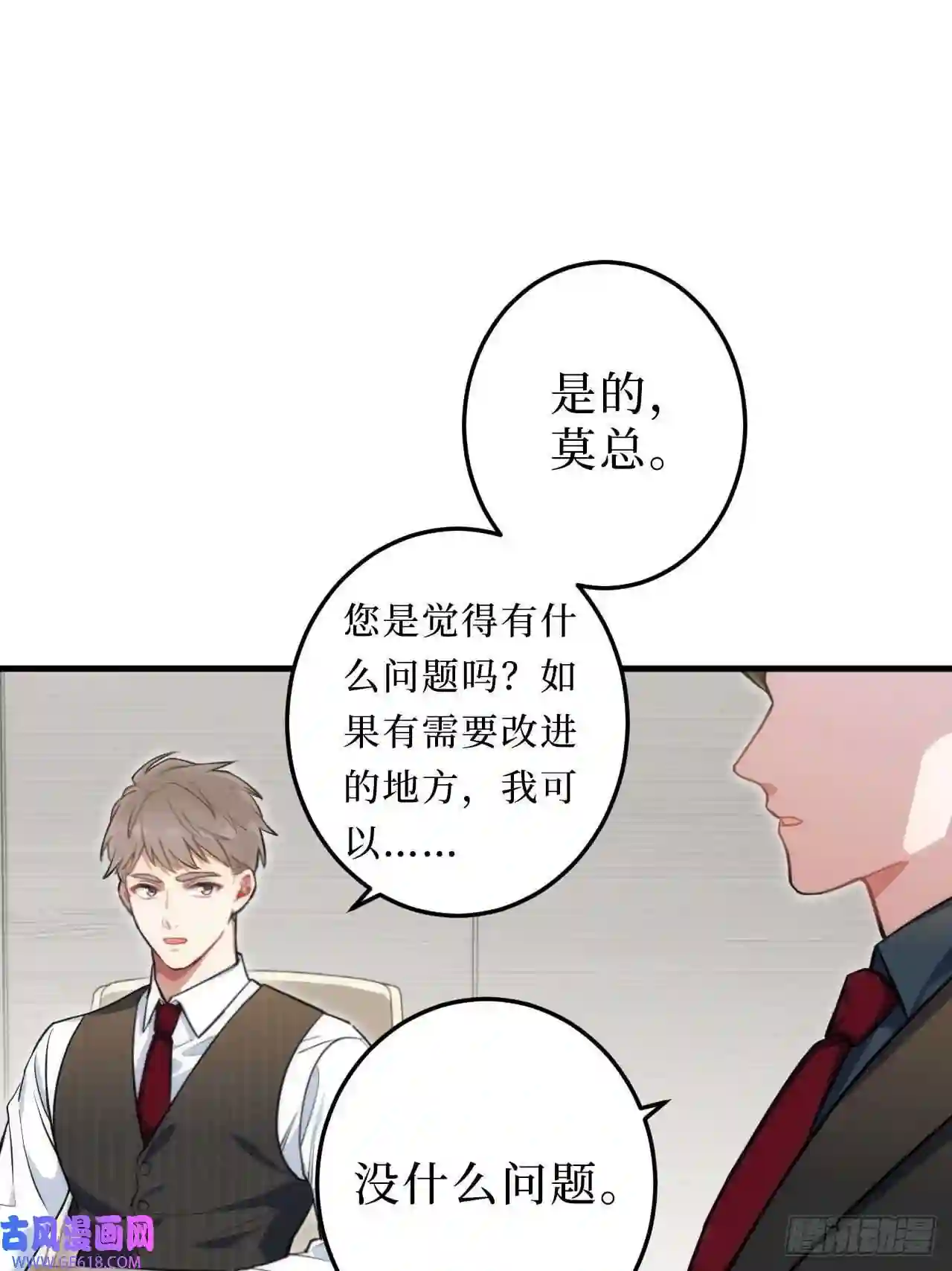 男秘书的使命1.肖秘书的使命