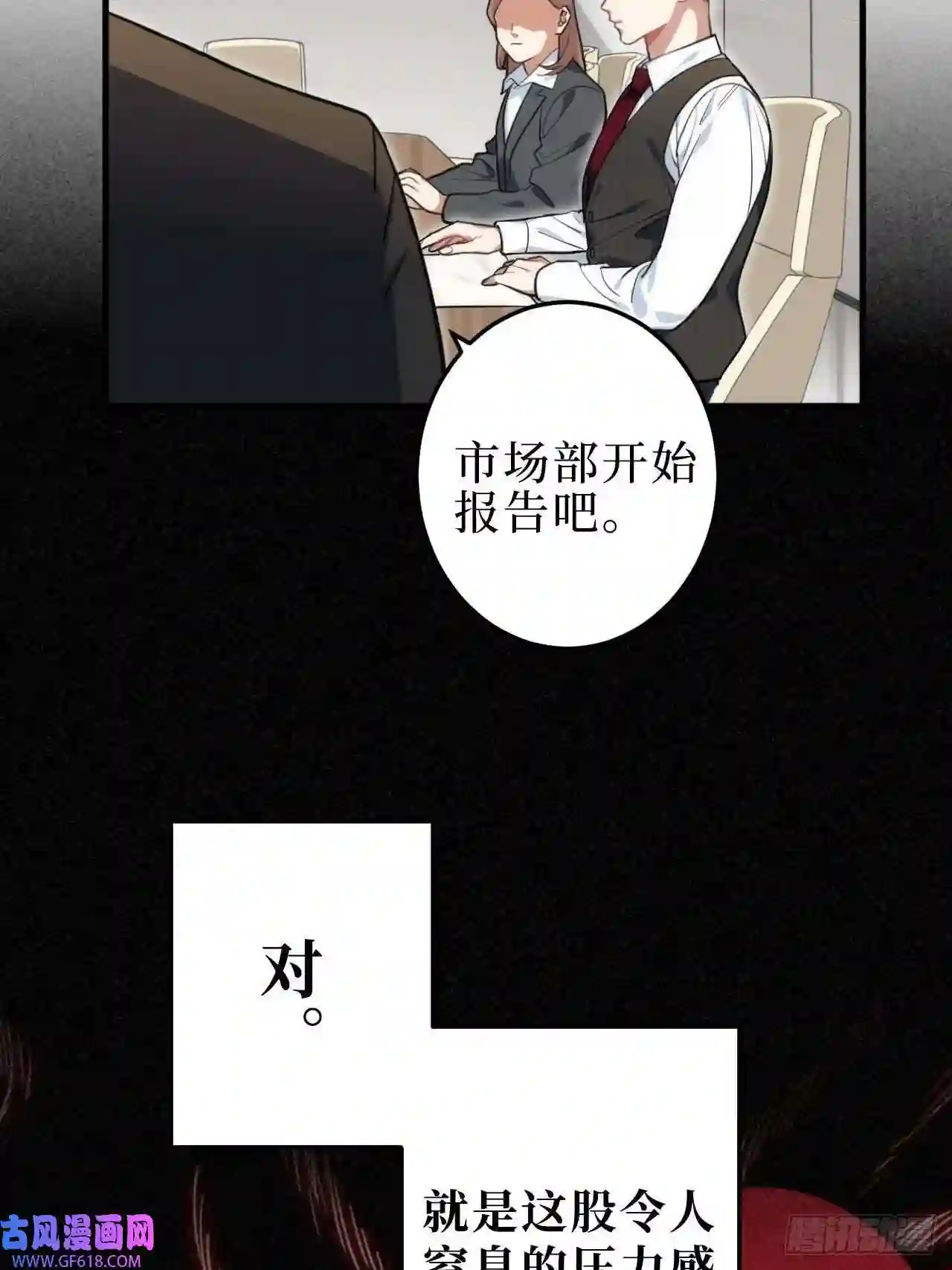 男秘书的使命1.肖秘书的使命