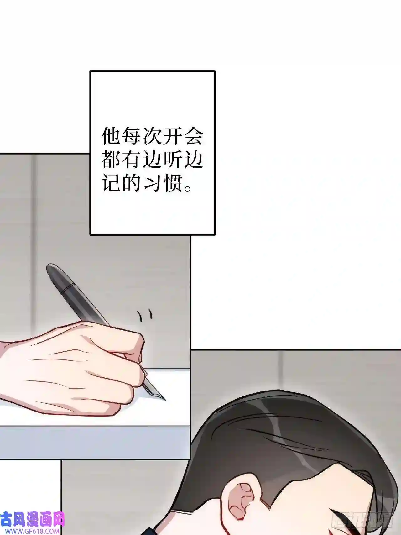 男秘书的使命1.肖秘书的使命