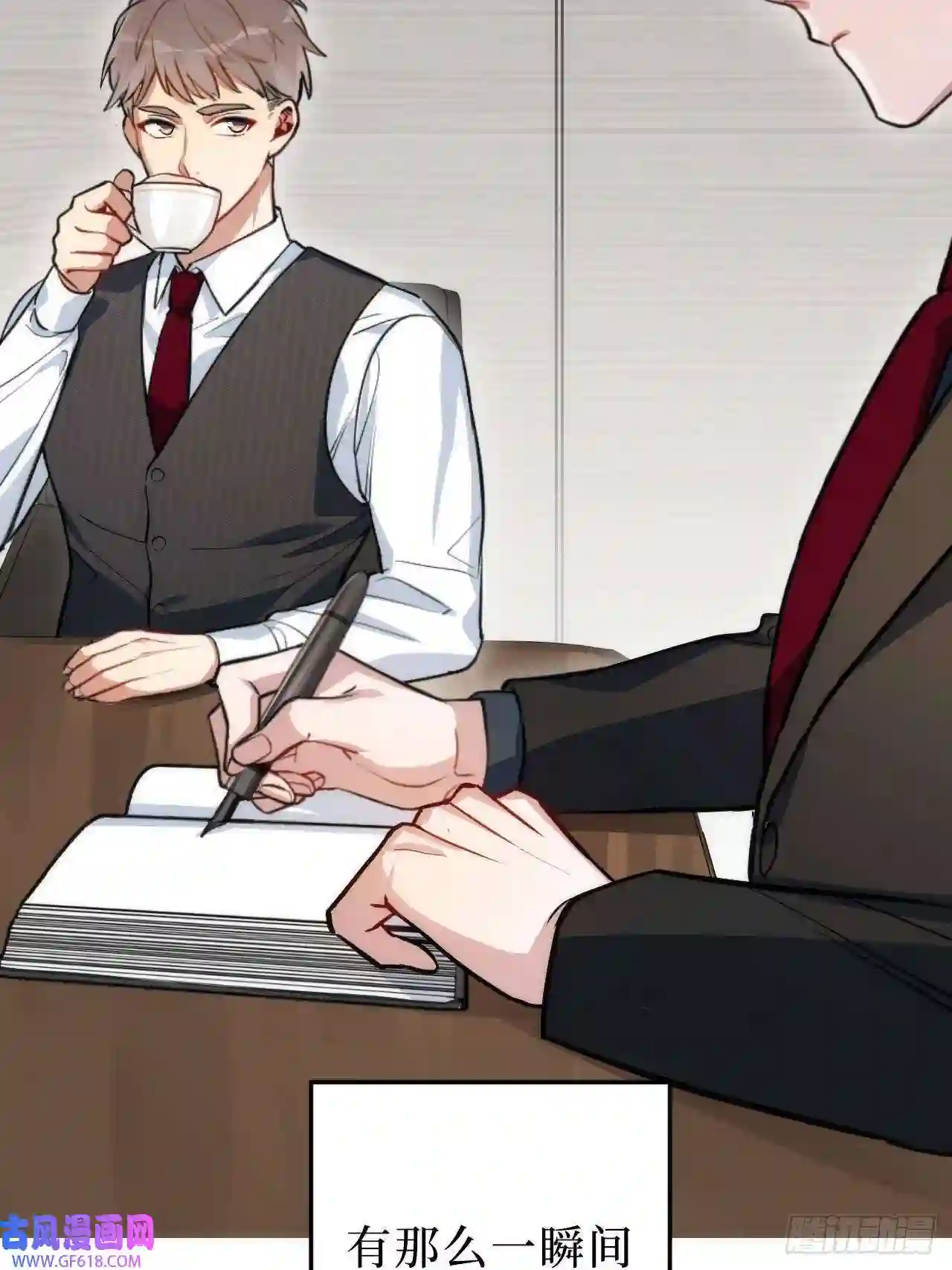 男秘书的使命1.肖秘书的使命