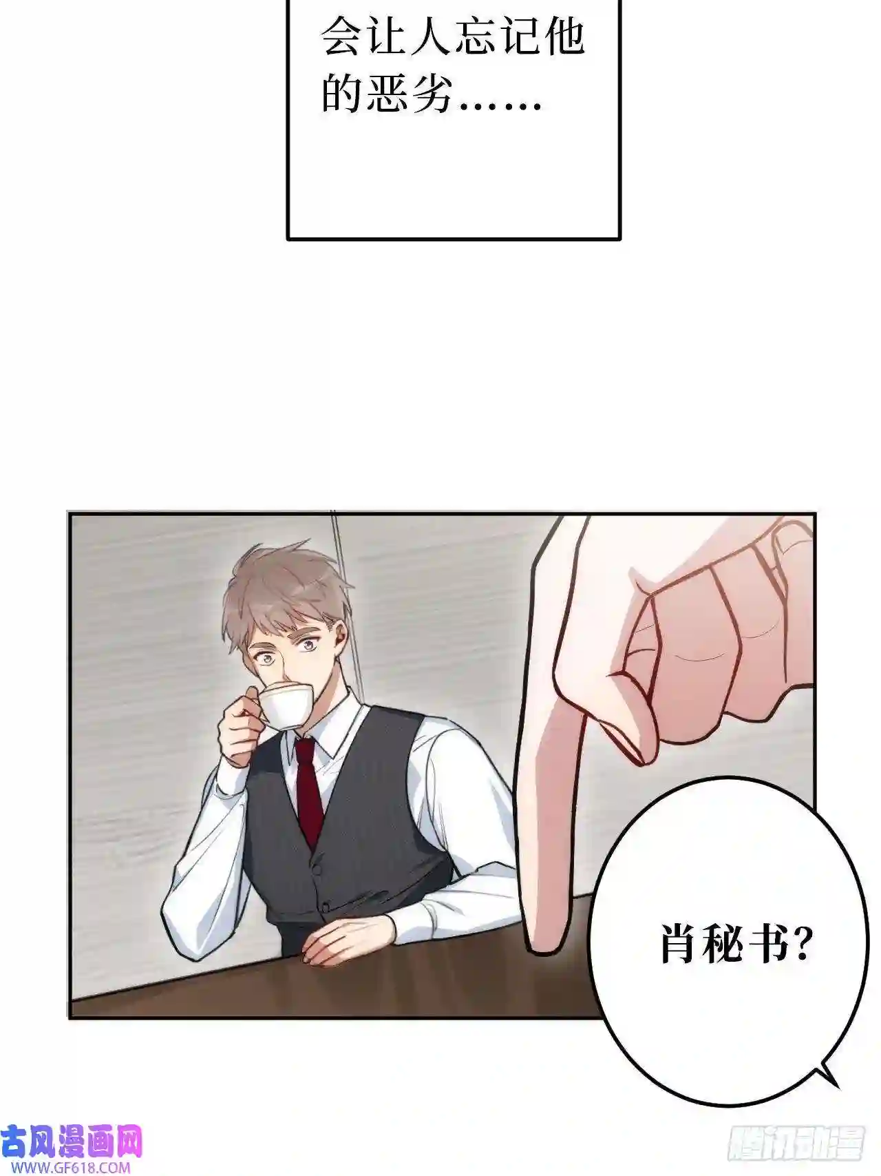 男秘书的使命1.肖秘书的使命