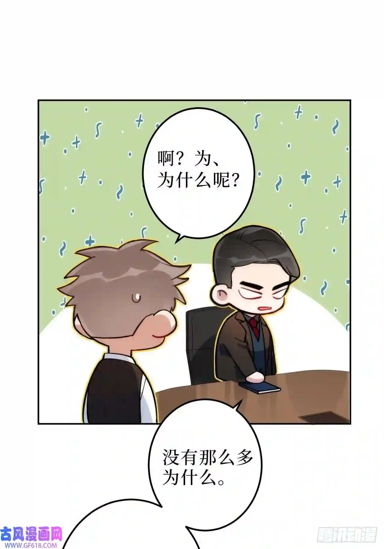 男秘书的使命1.肖秘书的使命