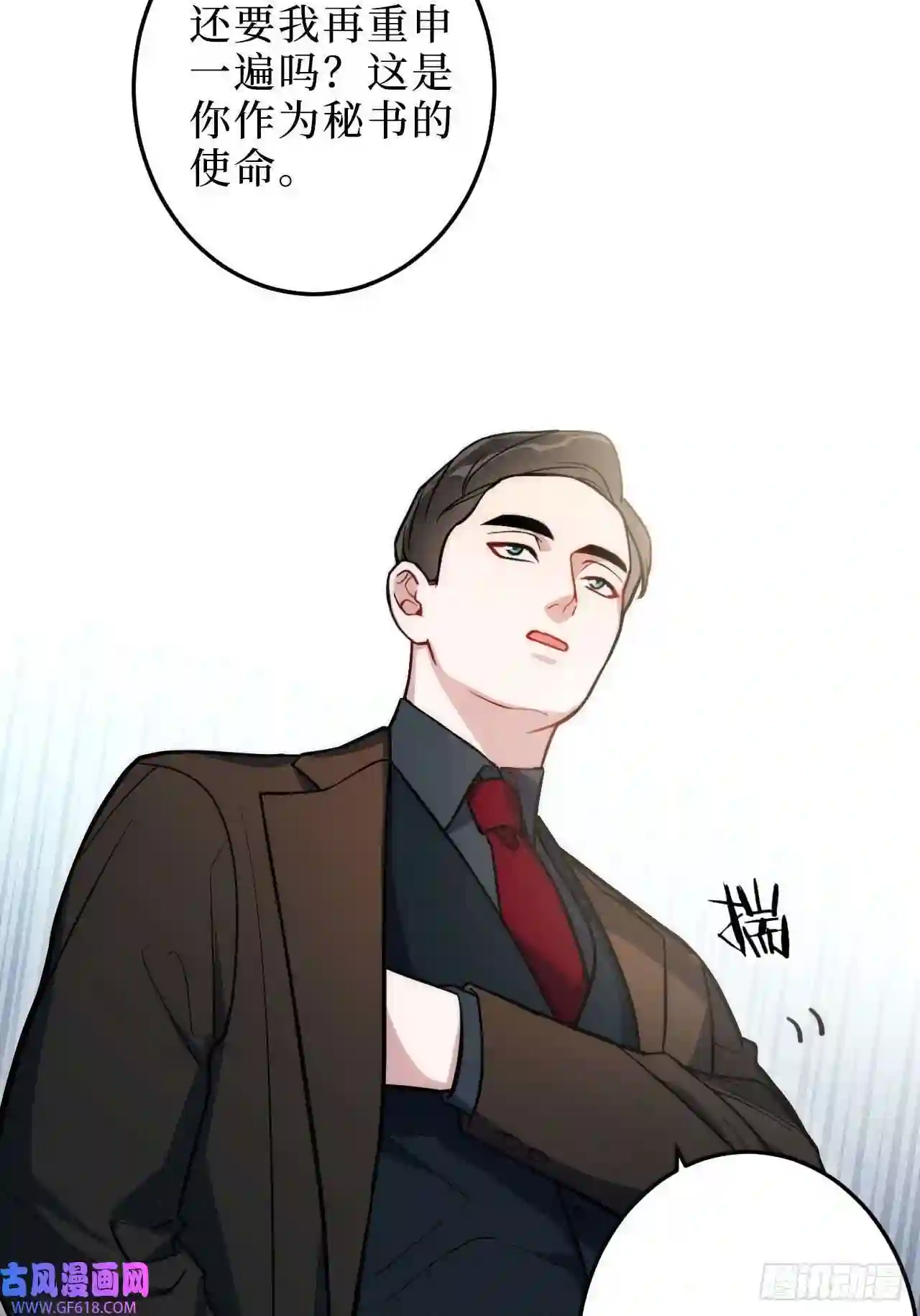 男秘书的使命1.肖秘书的使命