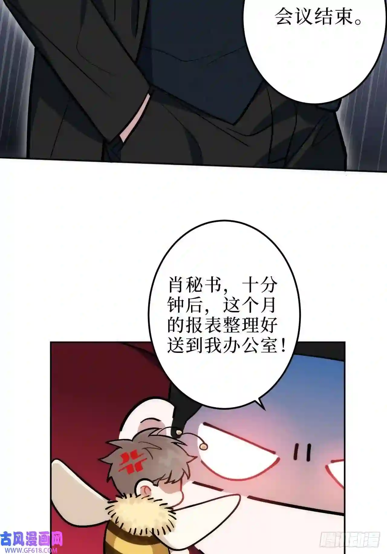 男秘书的使命1.肖秘书的使命