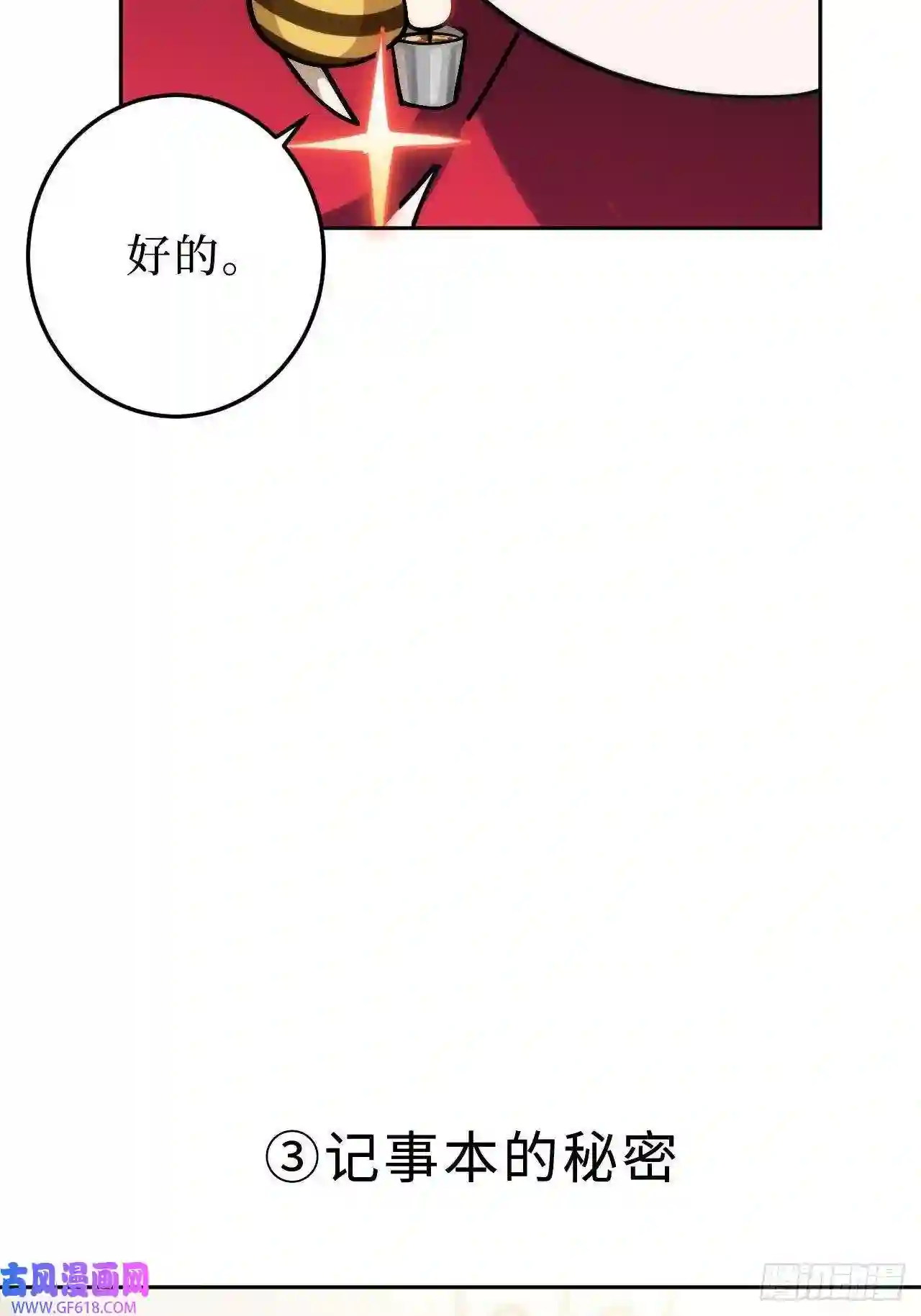 男秘书的使命1.肖秘书的使命