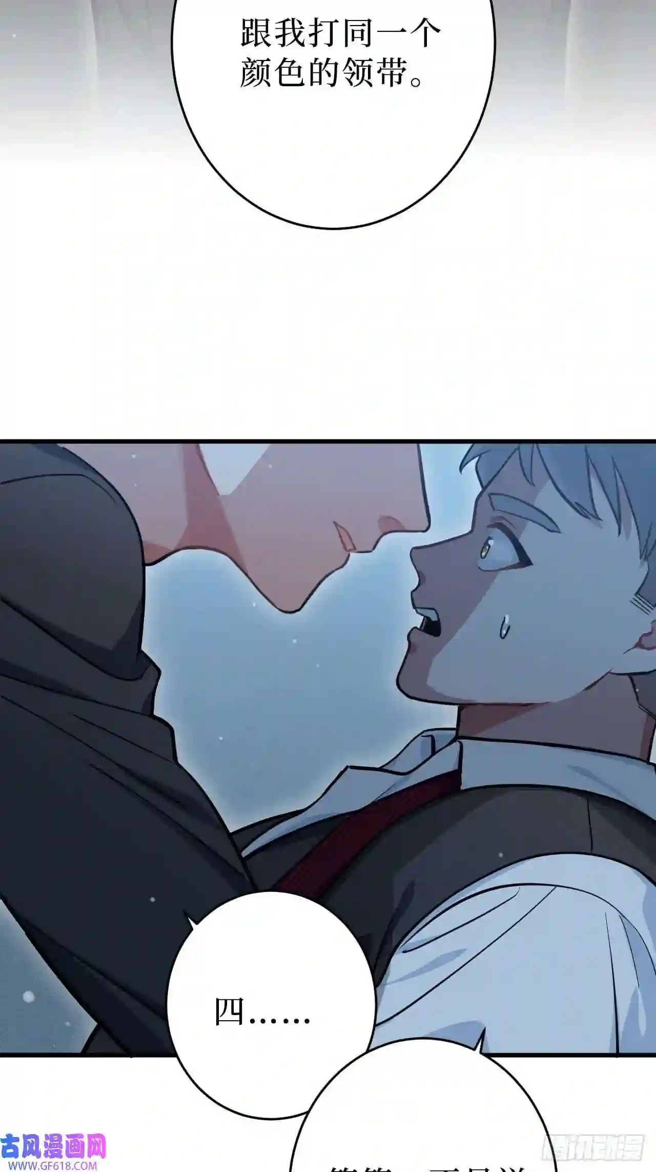 男秘书的使命1.肖秘书的使命