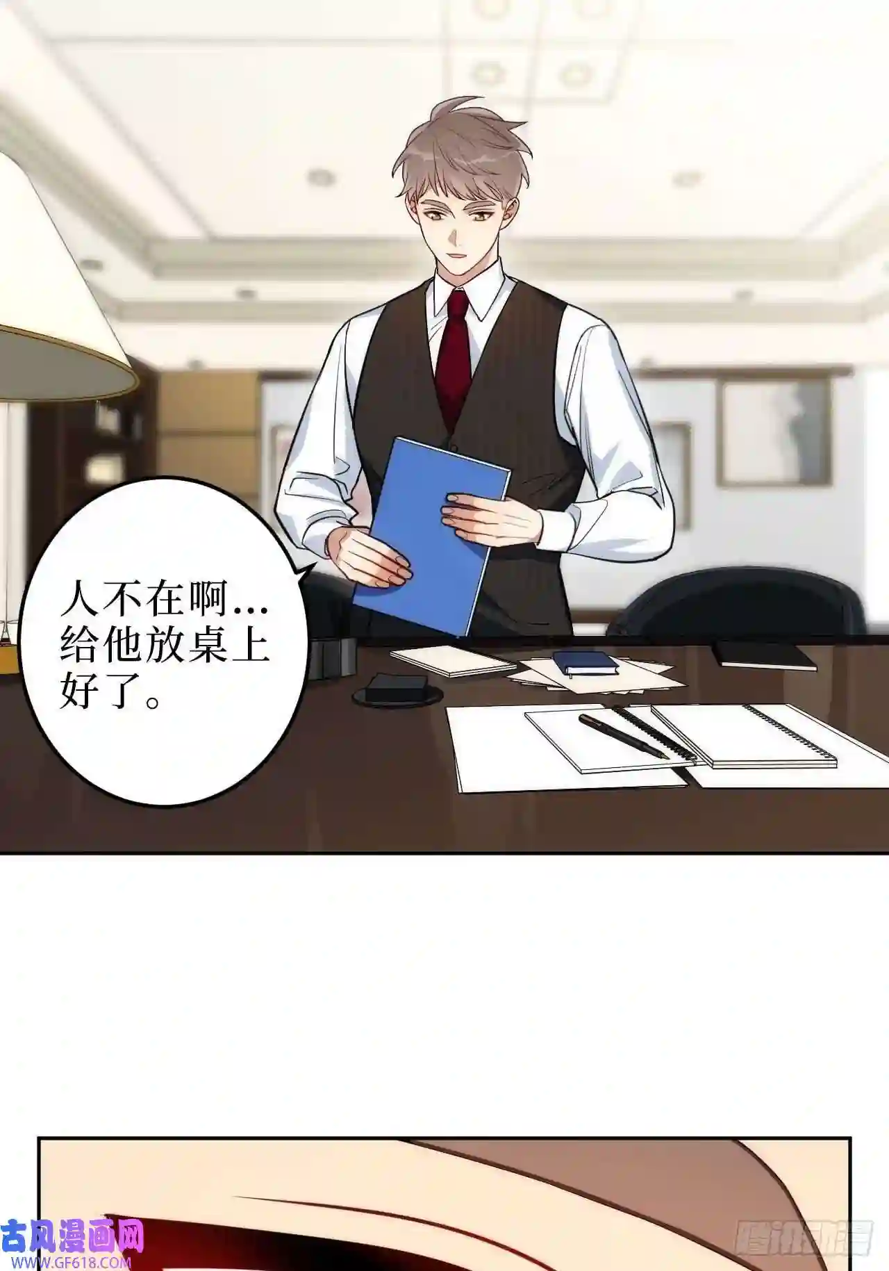 男秘书的使命1.肖秘书的使命