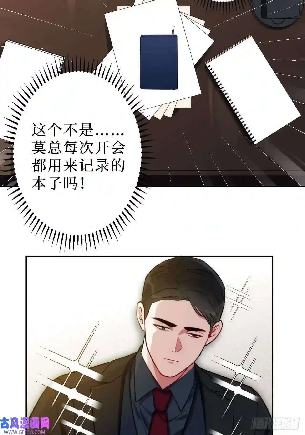 男秘书的使命1.肖秘书的使命