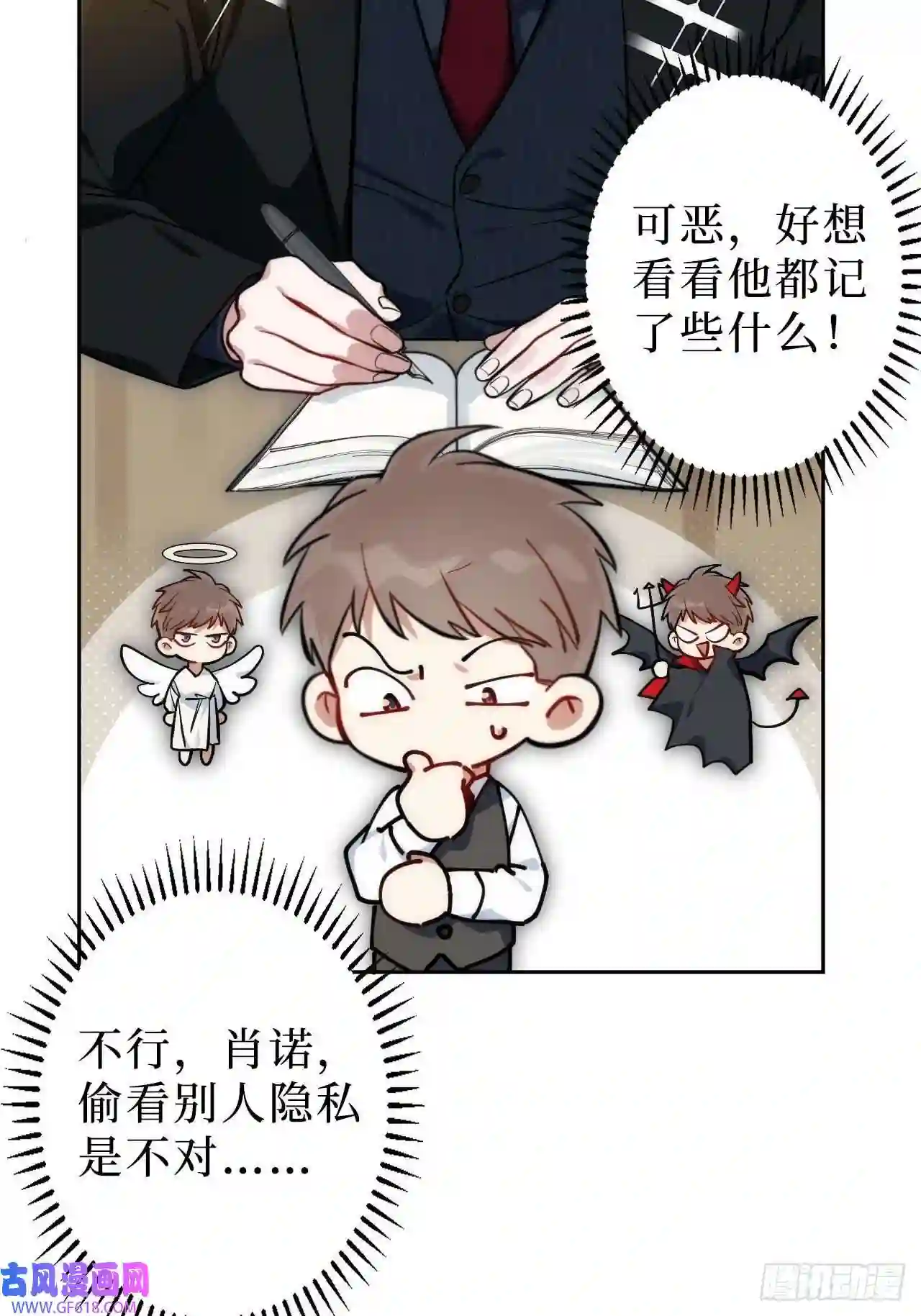 男秘书的使命1.肖秘书的使命