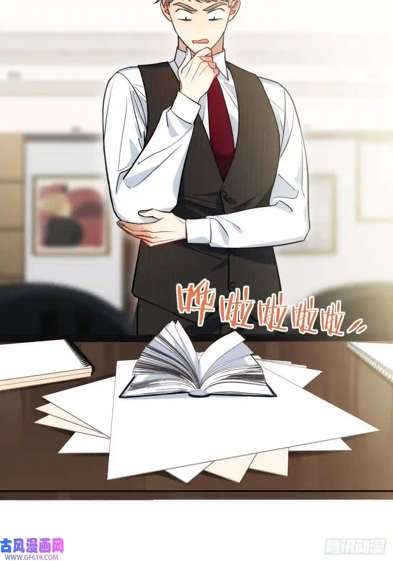 男秘书的使命1.肖秘书的使命