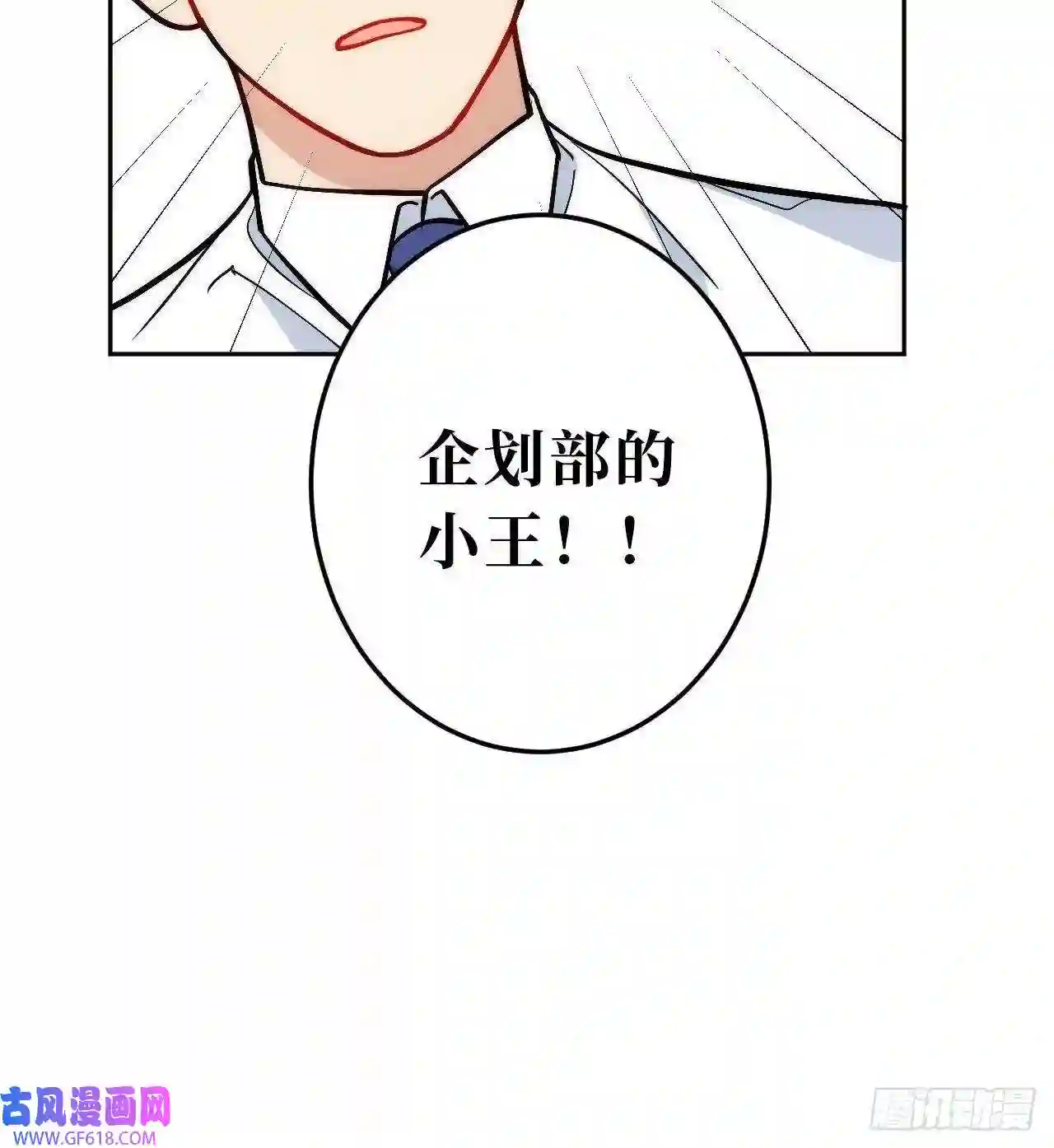 男秘书的使命1.肖秘书的使命