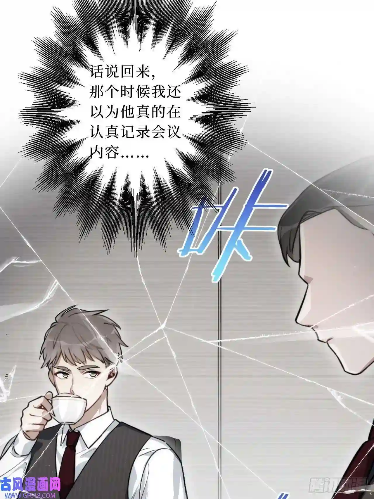 男秘书的使命1.肖秘书的使命