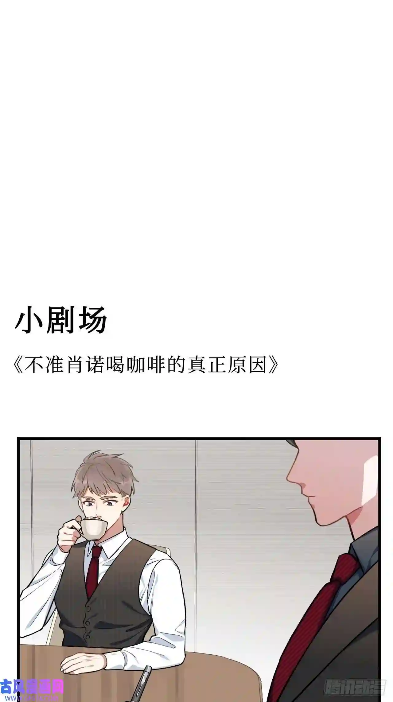 男秘书的使命1.肖秘书的使命