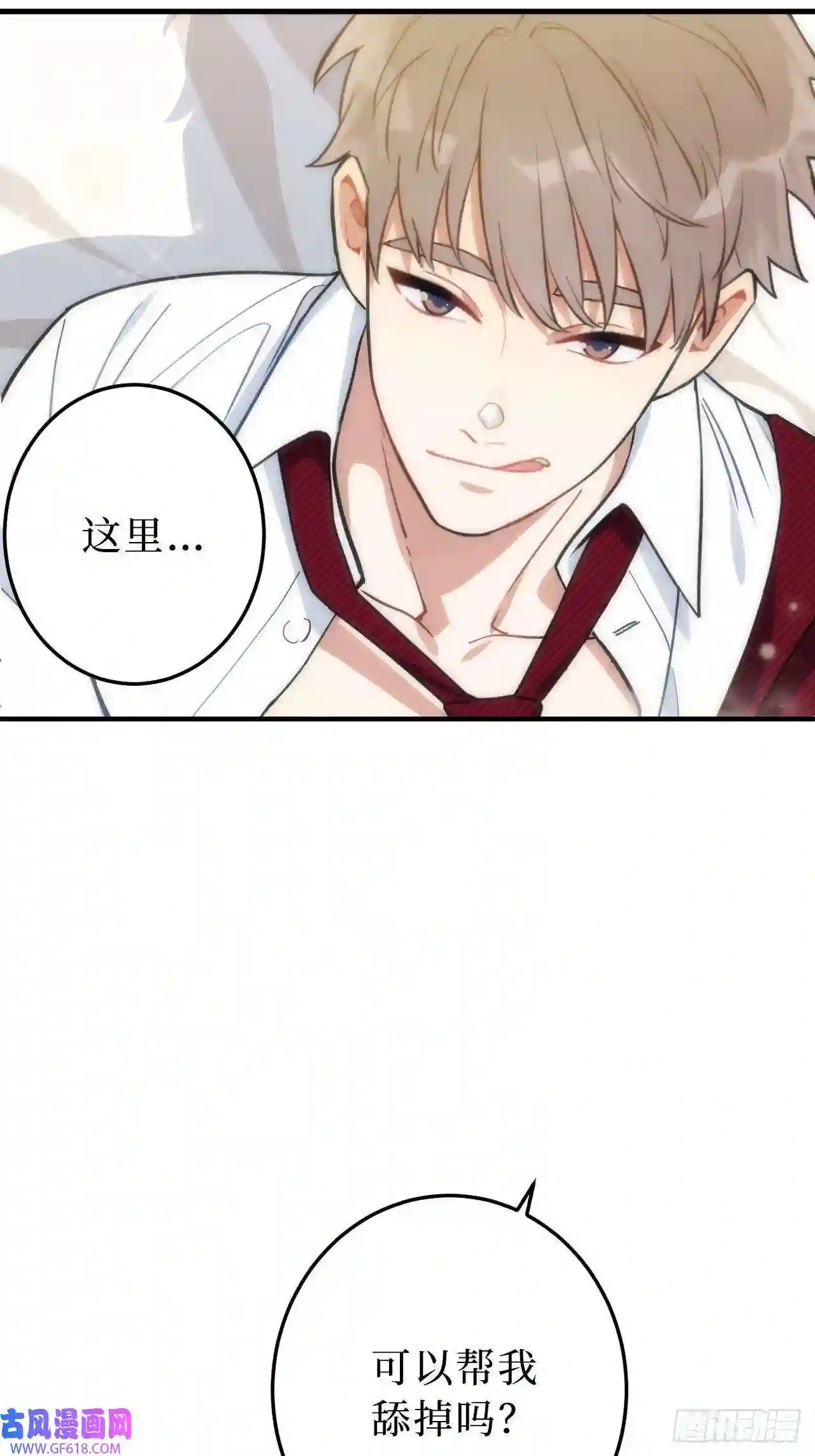 男秘书的使命1.肖秘书的使命