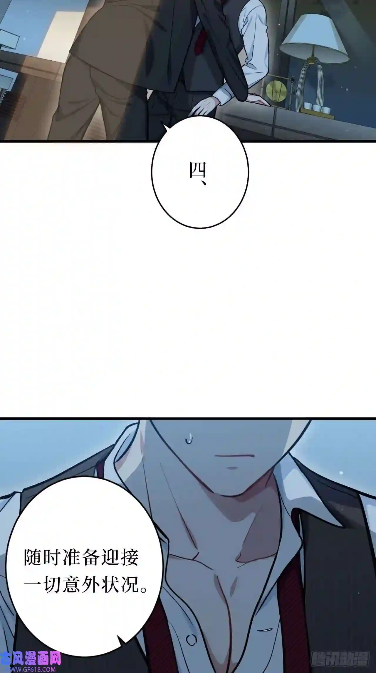 男秘书的使命1.肖秘书的使命